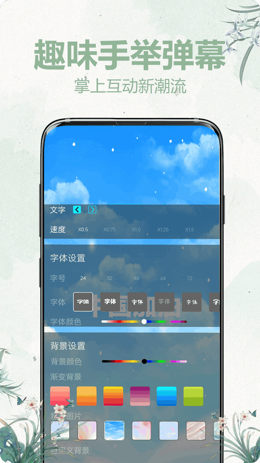 精彩截图-懒人提词器2025官方新版