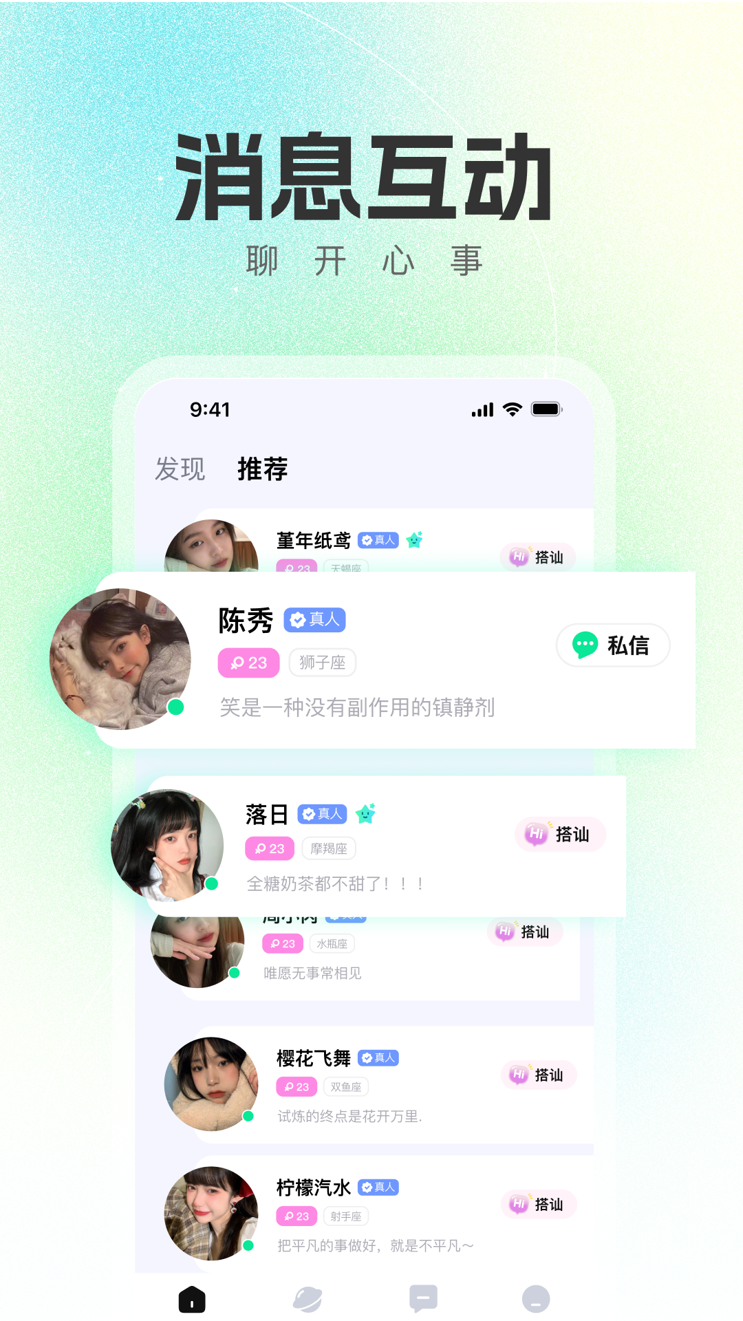 精彩截图-语畔2026官方新版