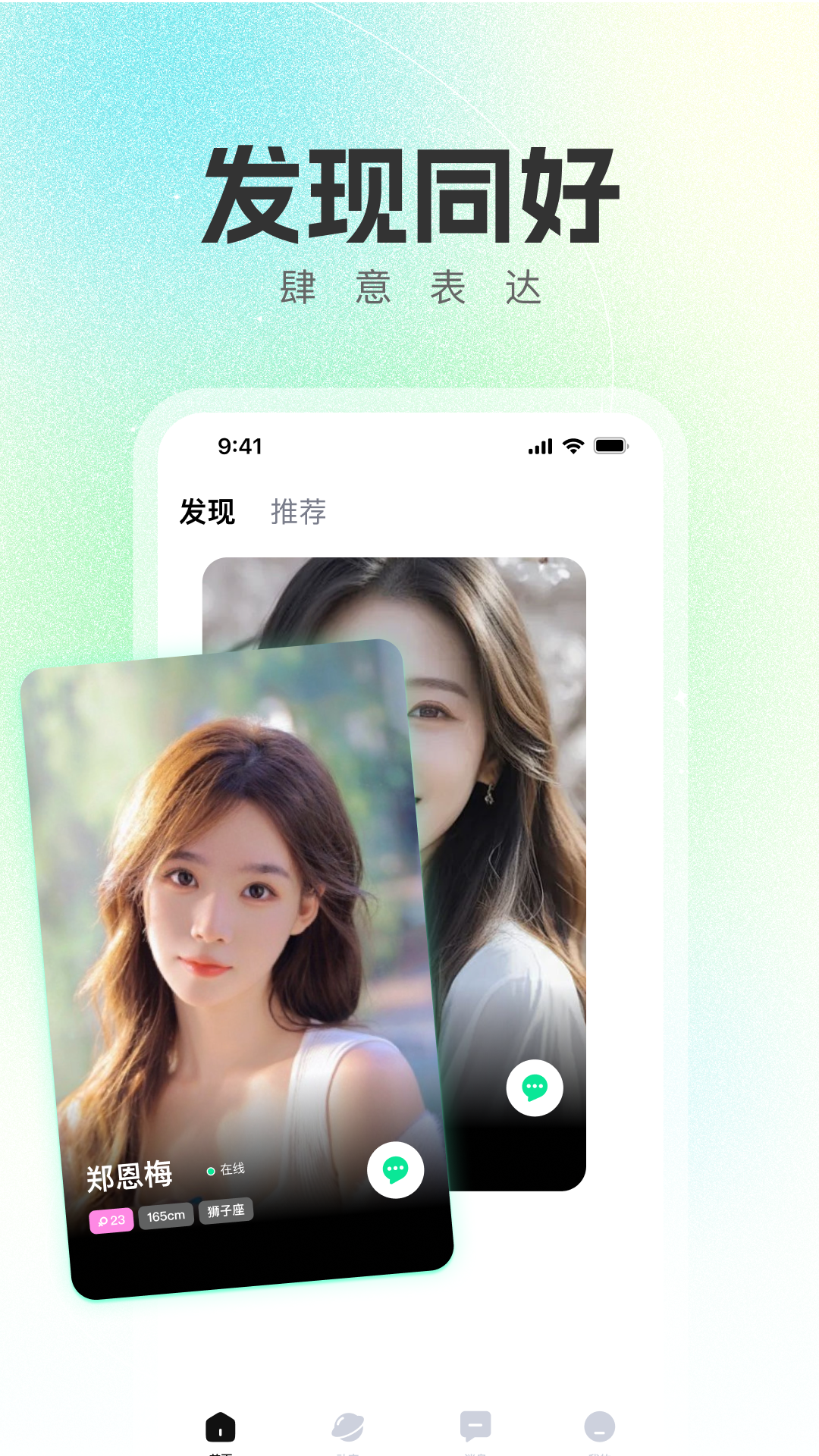 精彩截图-语畔2026官方新版