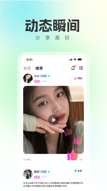 精彩截图-语畔2026官方新版