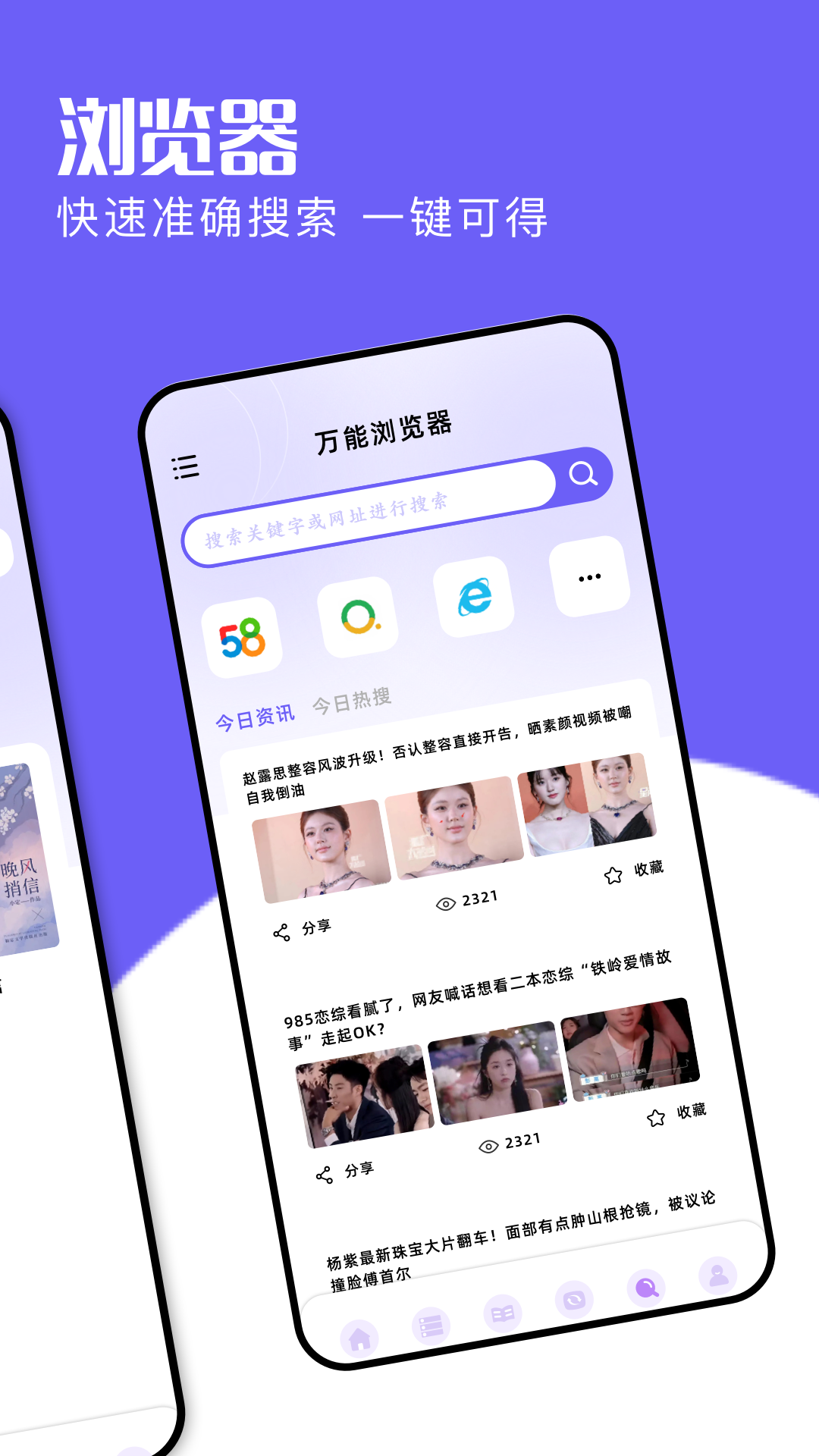 精彩截图-识物宝2026官方新版