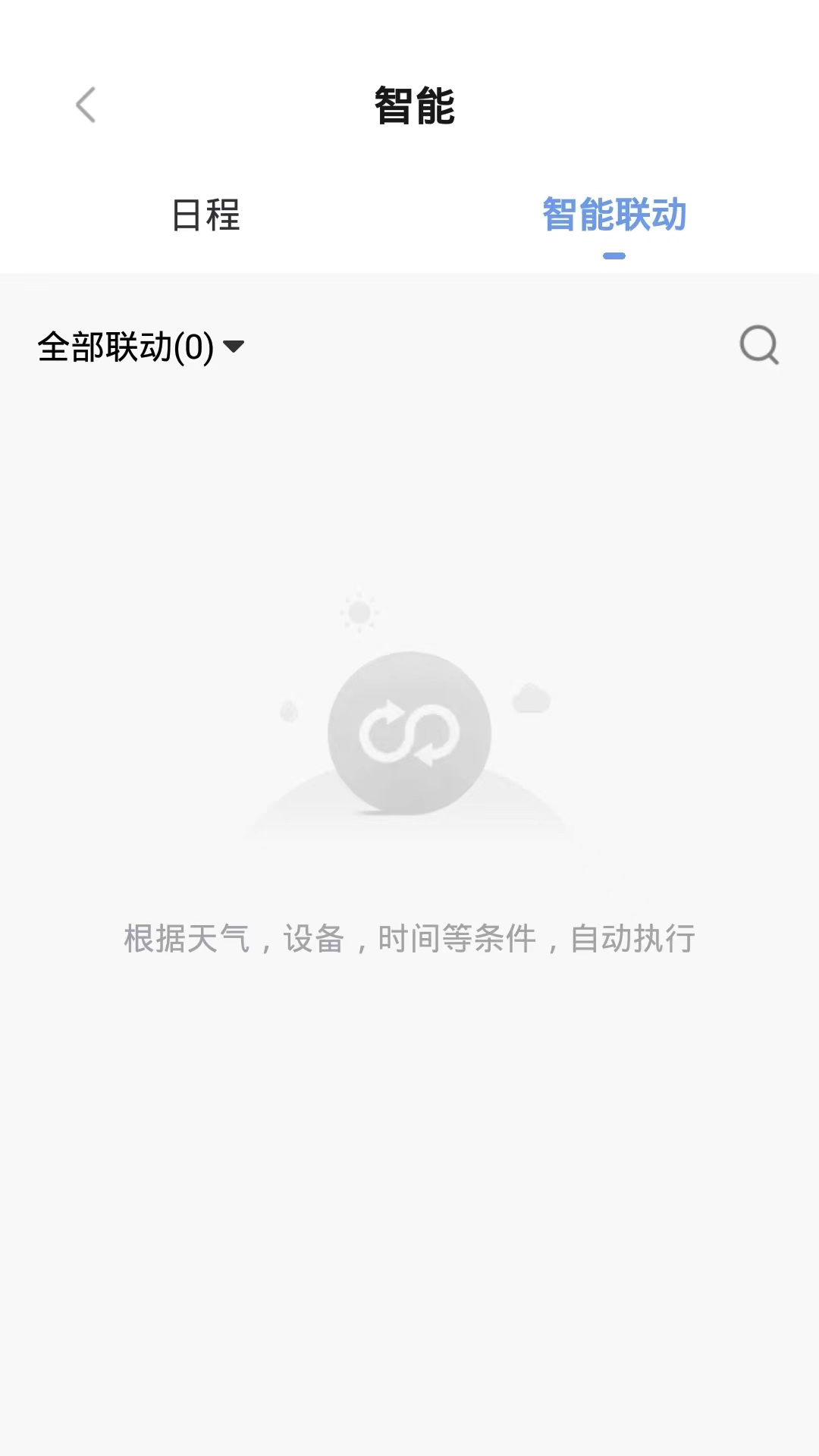精彩截图-ORM照明智控2025官方新版