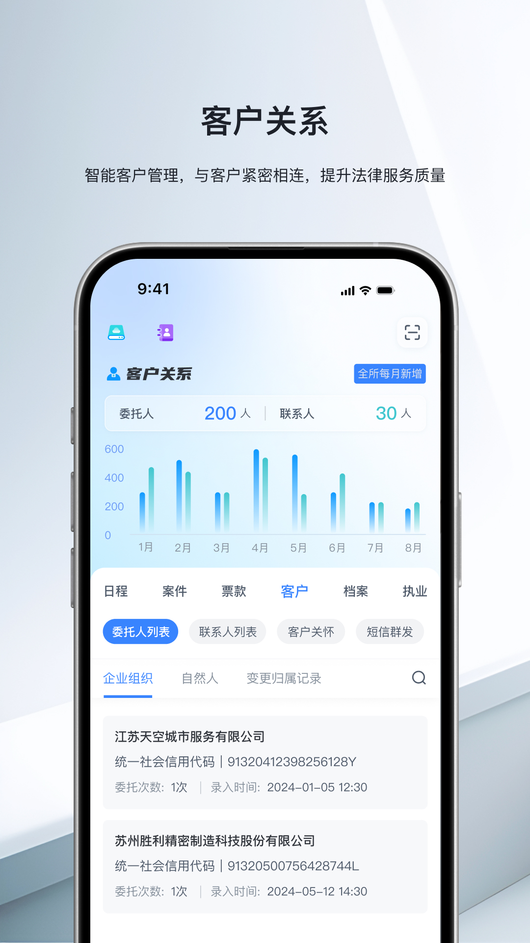 精彩截图-律师执业平台2025官方新版