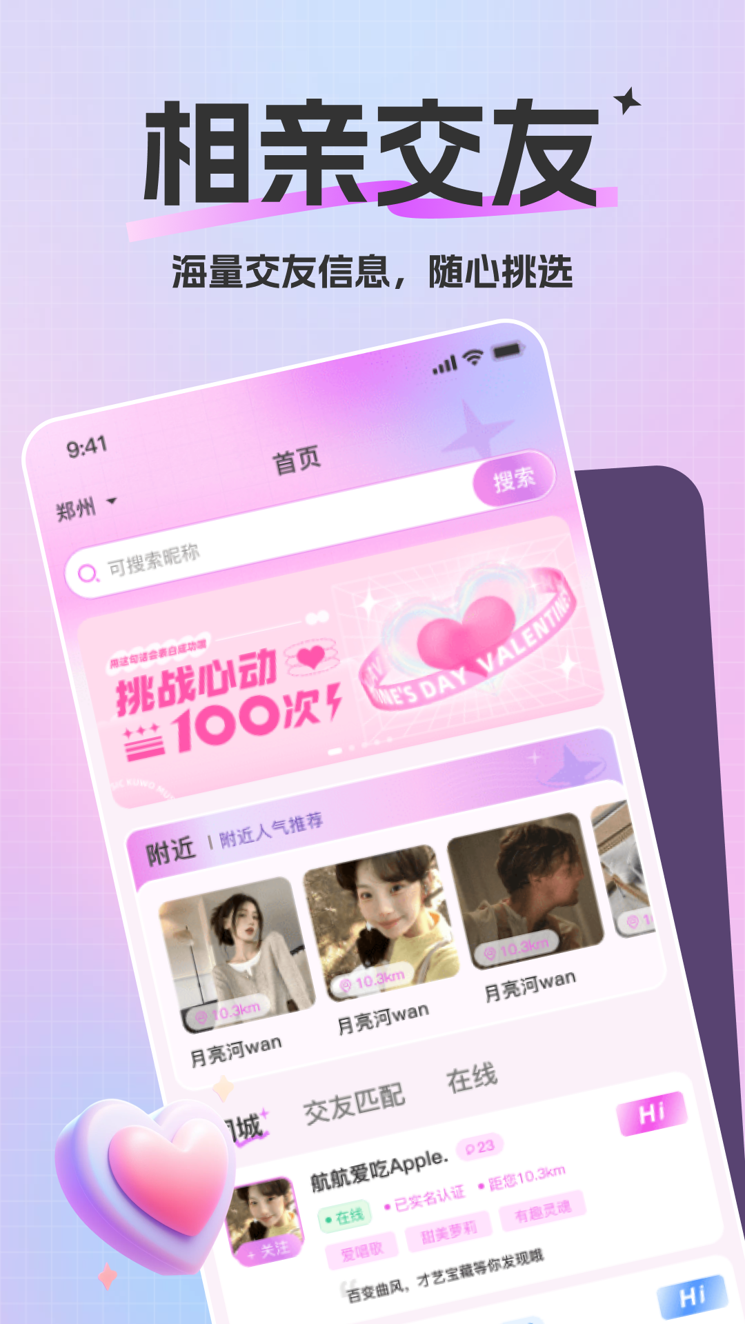 精彩截图-香亲2026官方新版