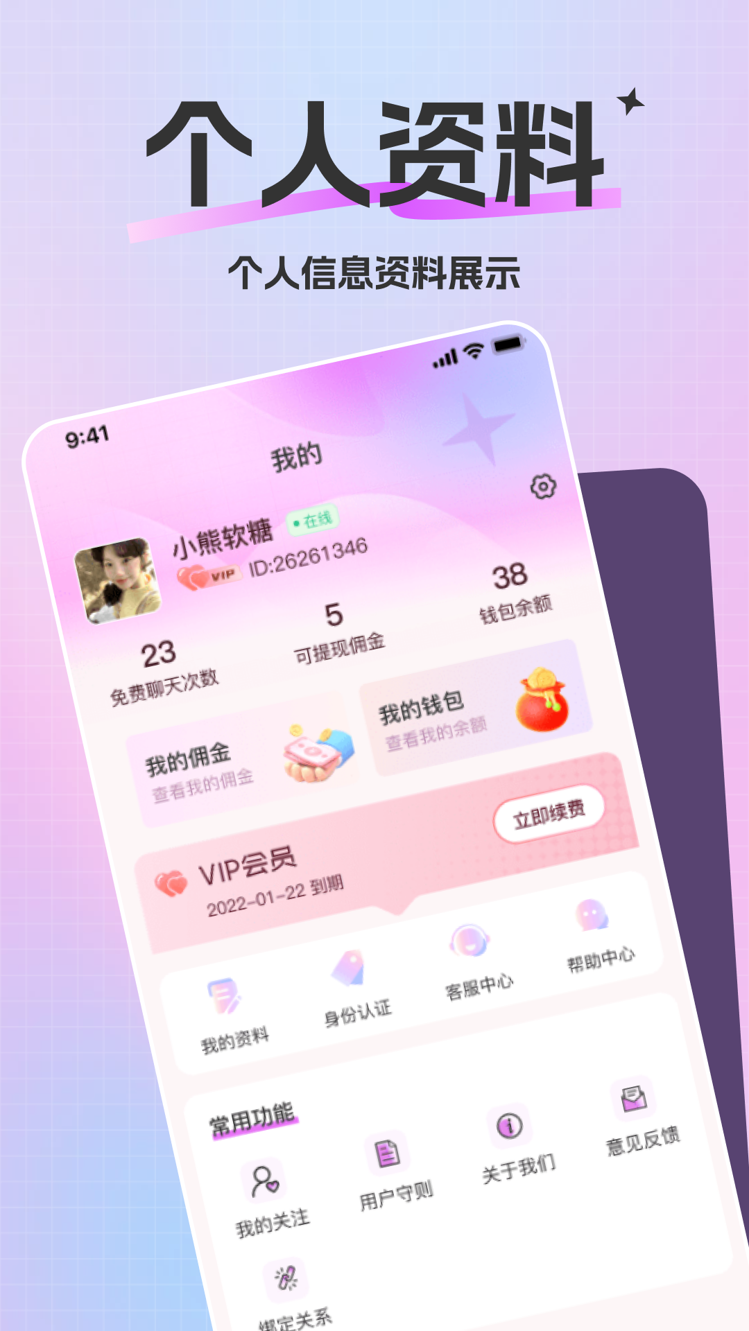 精彩截图-香亲2026官方新版