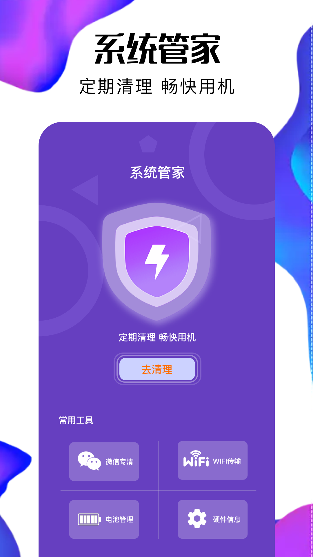 Laner安卓版高清截图