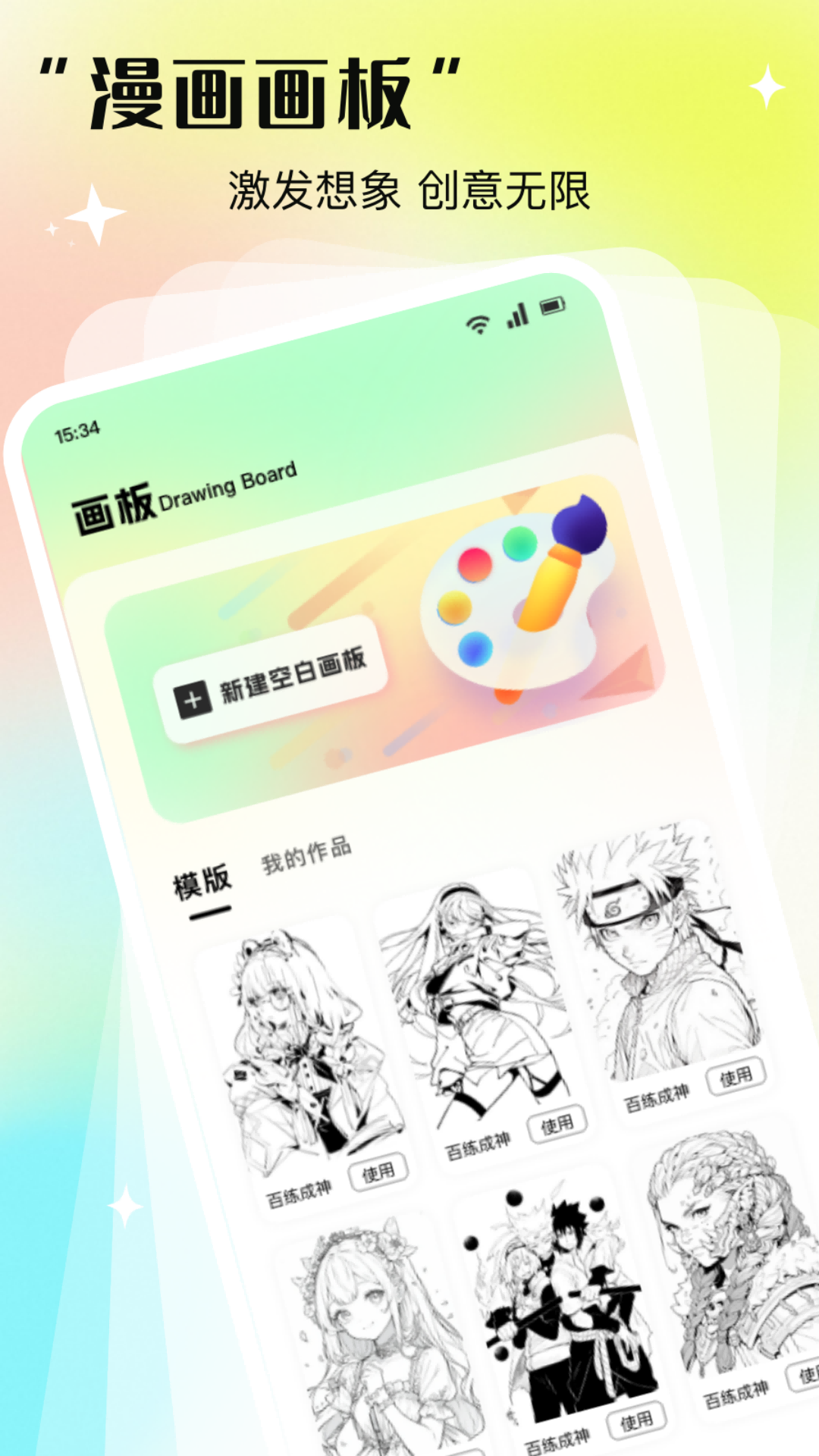 精彩截图-梦绘界2025官方新版