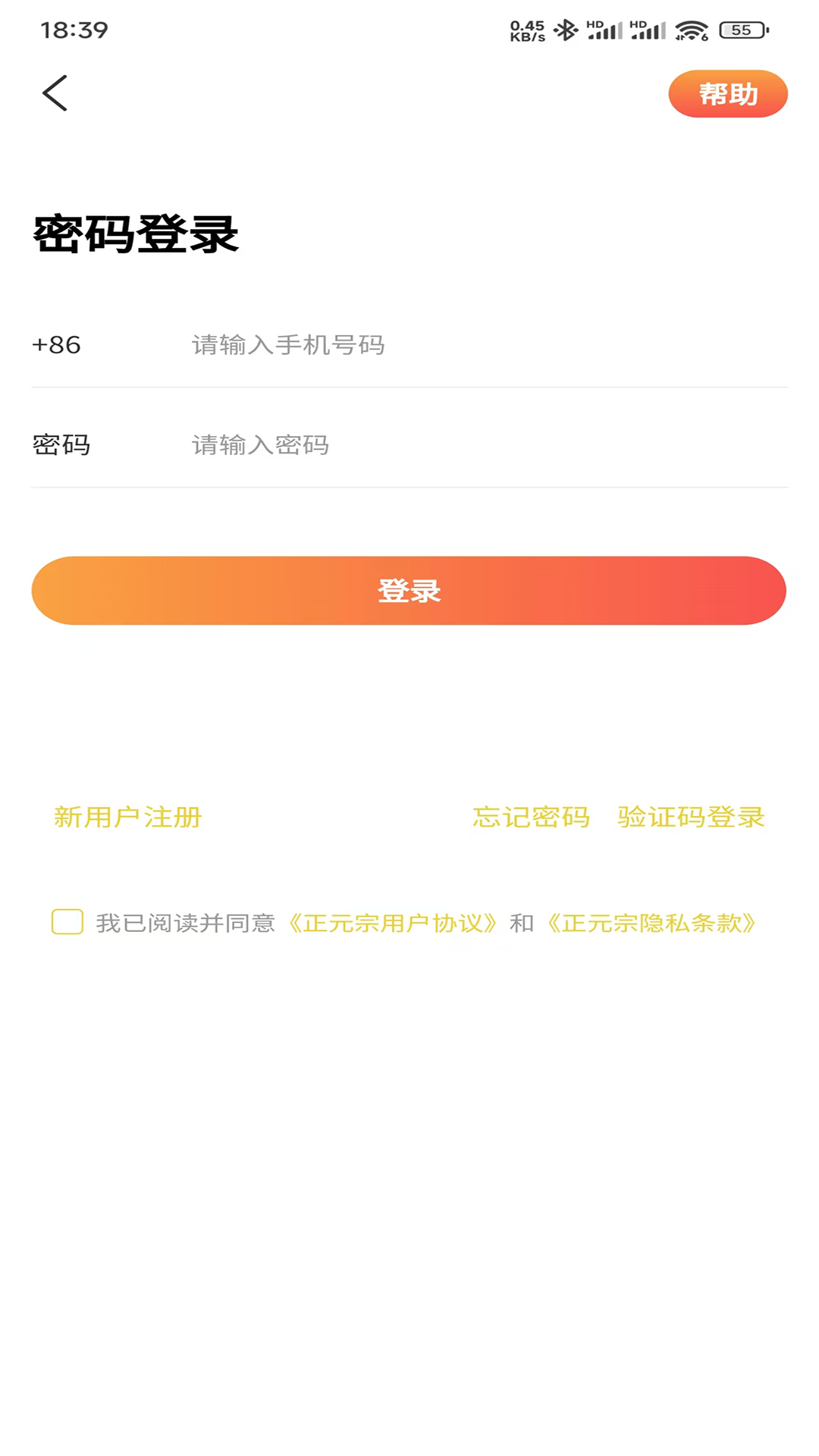 精彩截图-正元宗2026官方新版