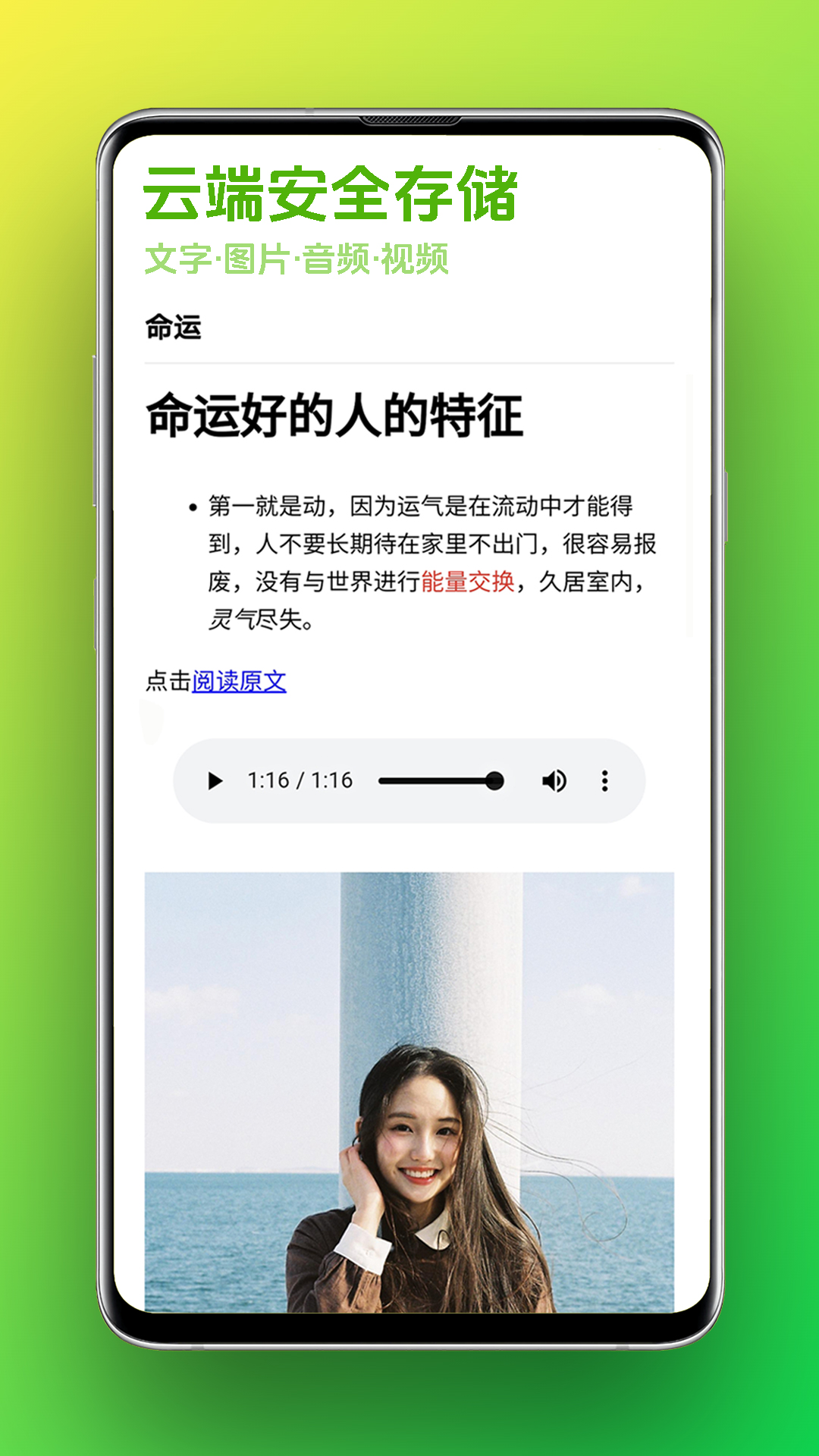 精彩截图-Pokar笔记2026官方新版