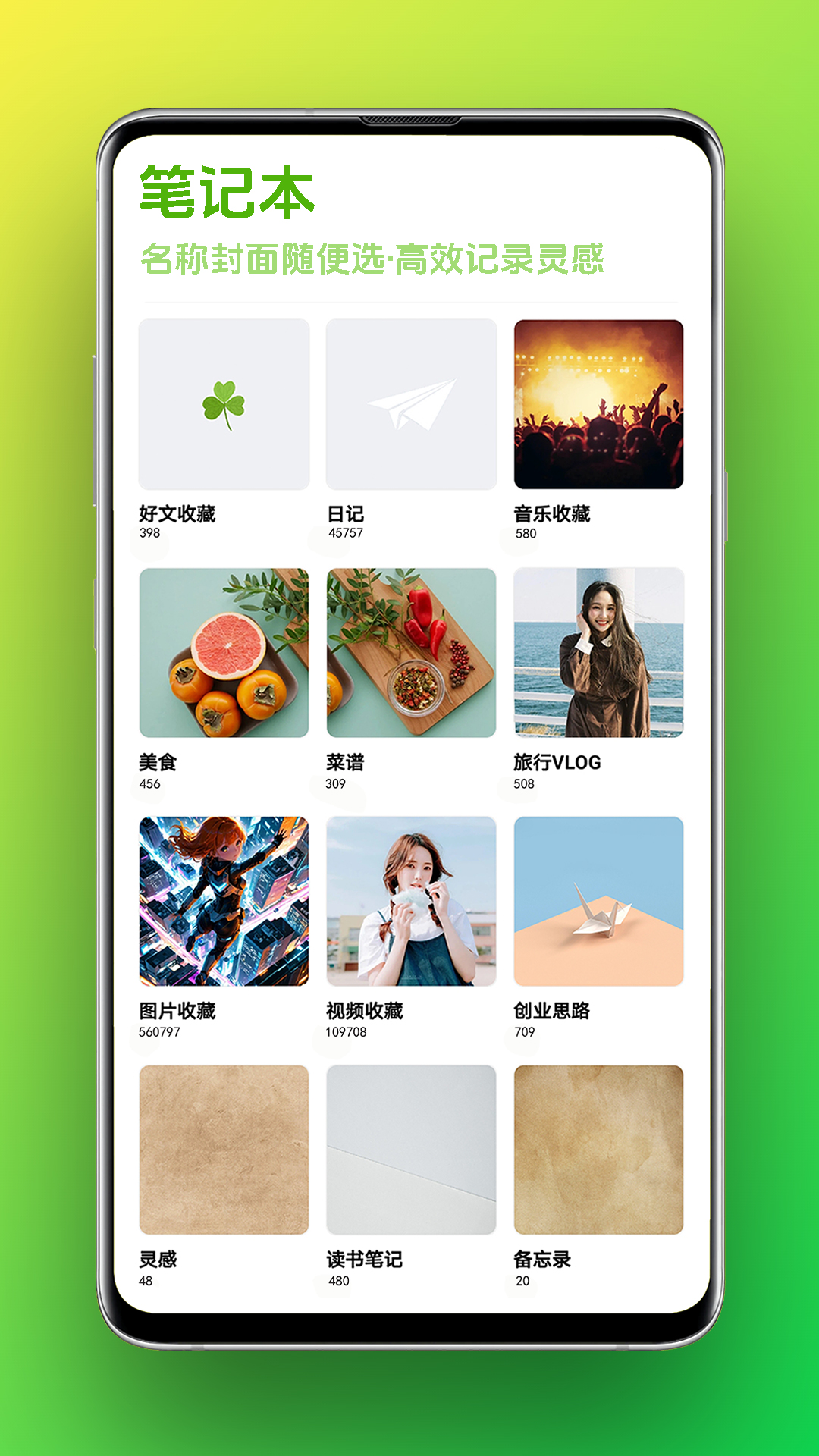 精彩截图-Pokar笔记2026官方新版
