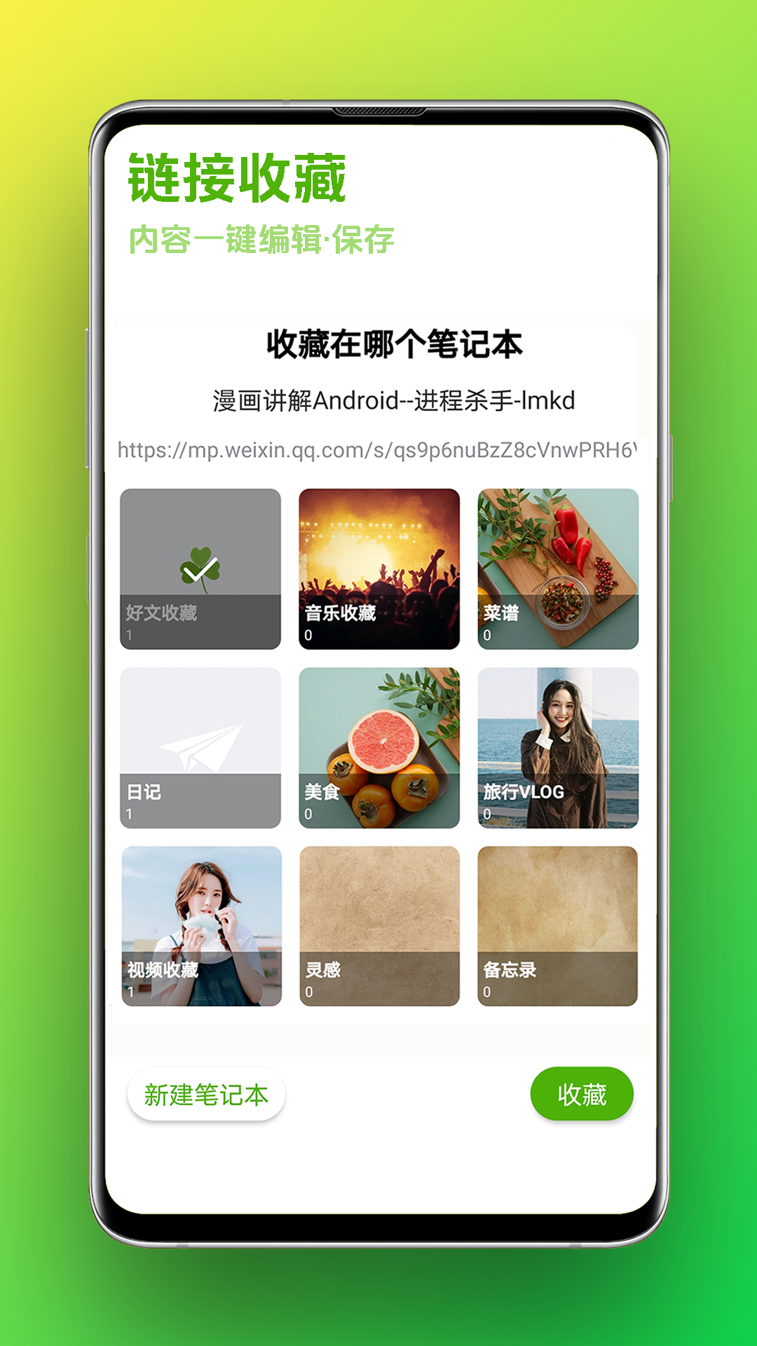 精彩截图-Pokar笔记2026官方新版