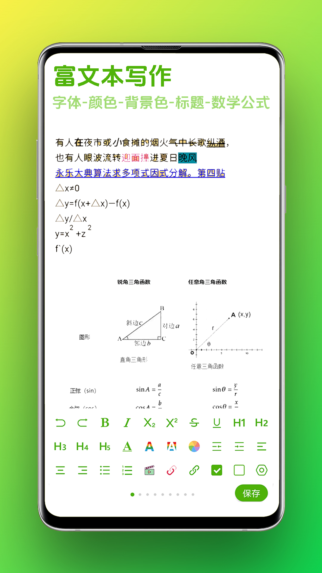 精彩截图-Pokar笔记2026官方新版