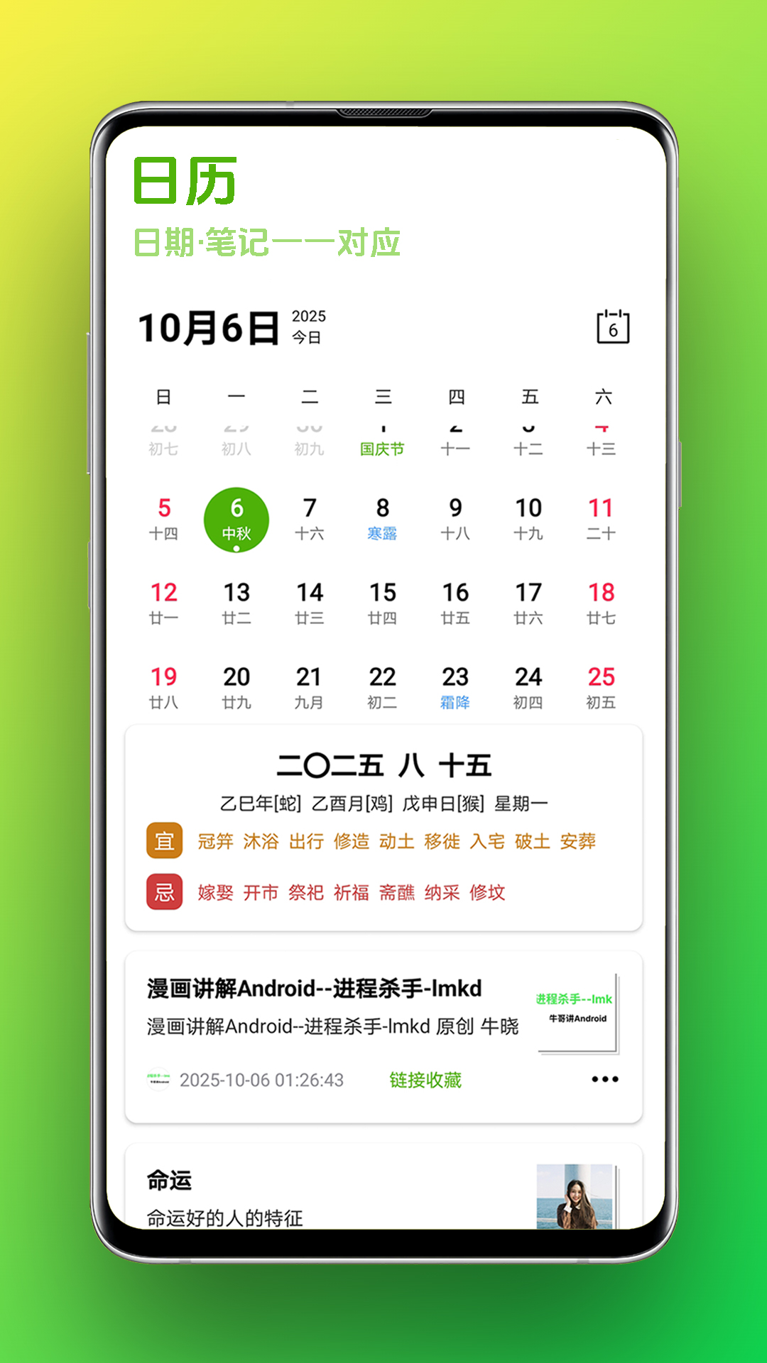 精彩截图-Pokar笔记2026官方新版