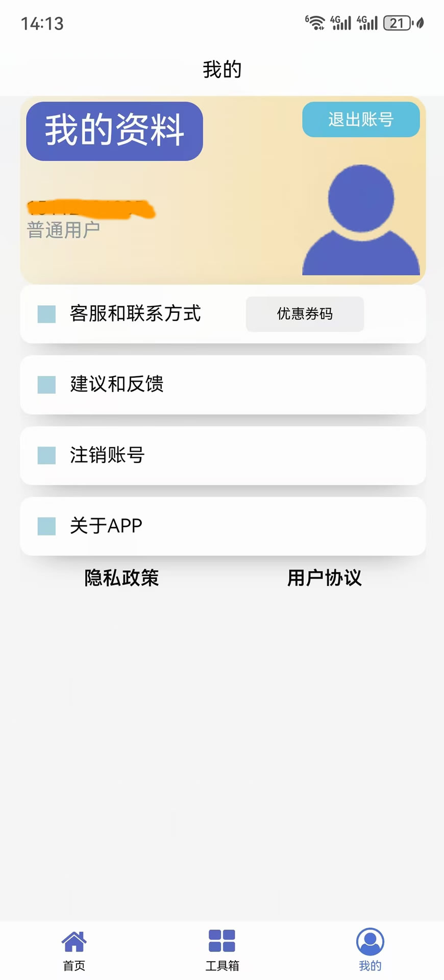 精彩截图-牛枭起名改名大师2025官方新版