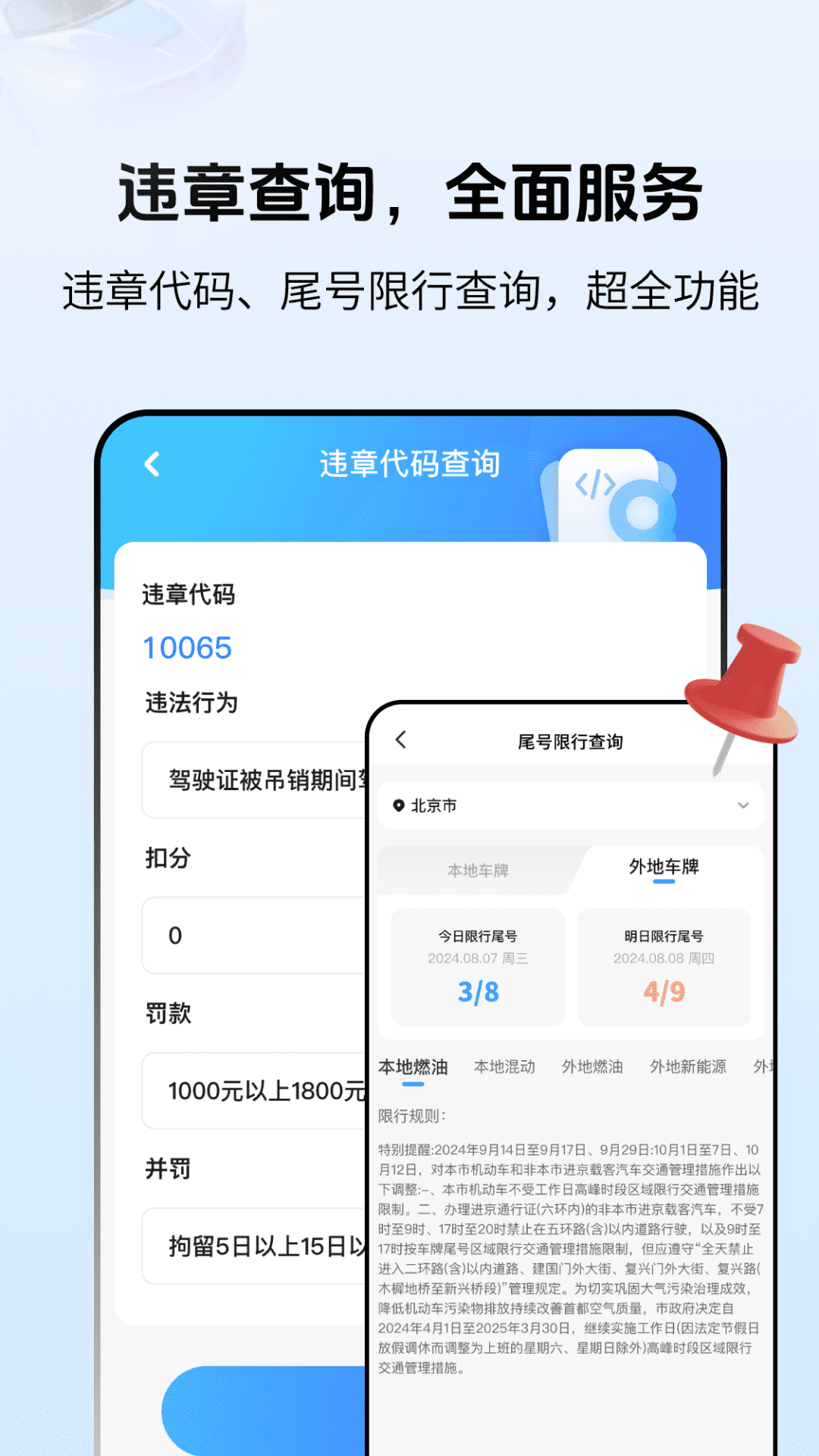 精彩截图-学法减分搜题1232026官方新版