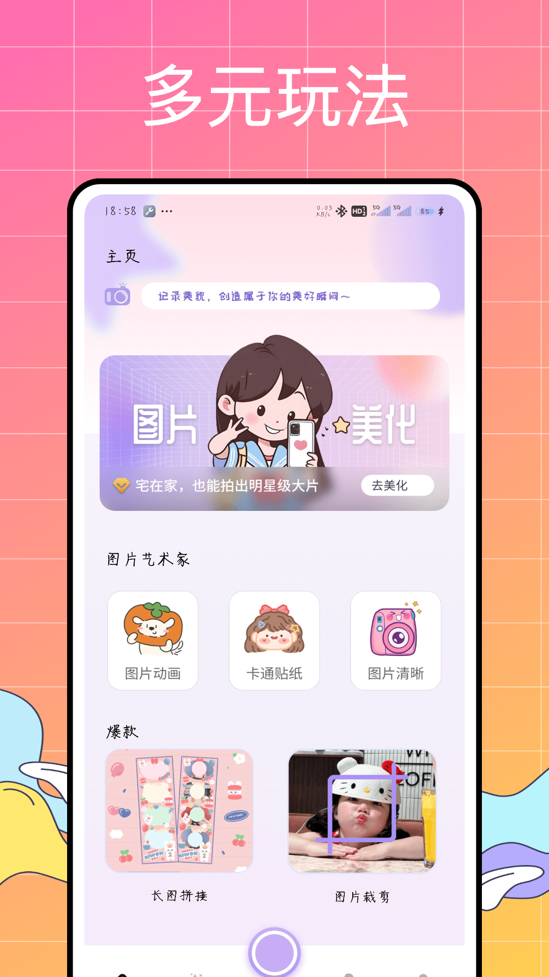 精彩截图-咪兔2025官方新版