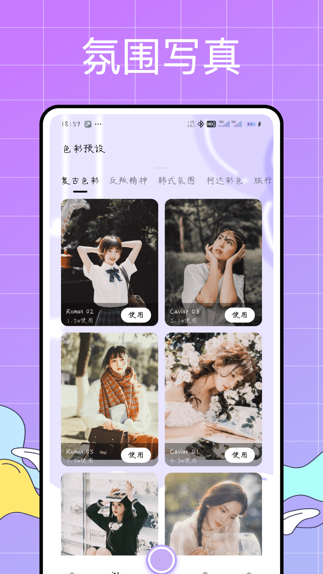 精彩截图-咪兔2025官方新版