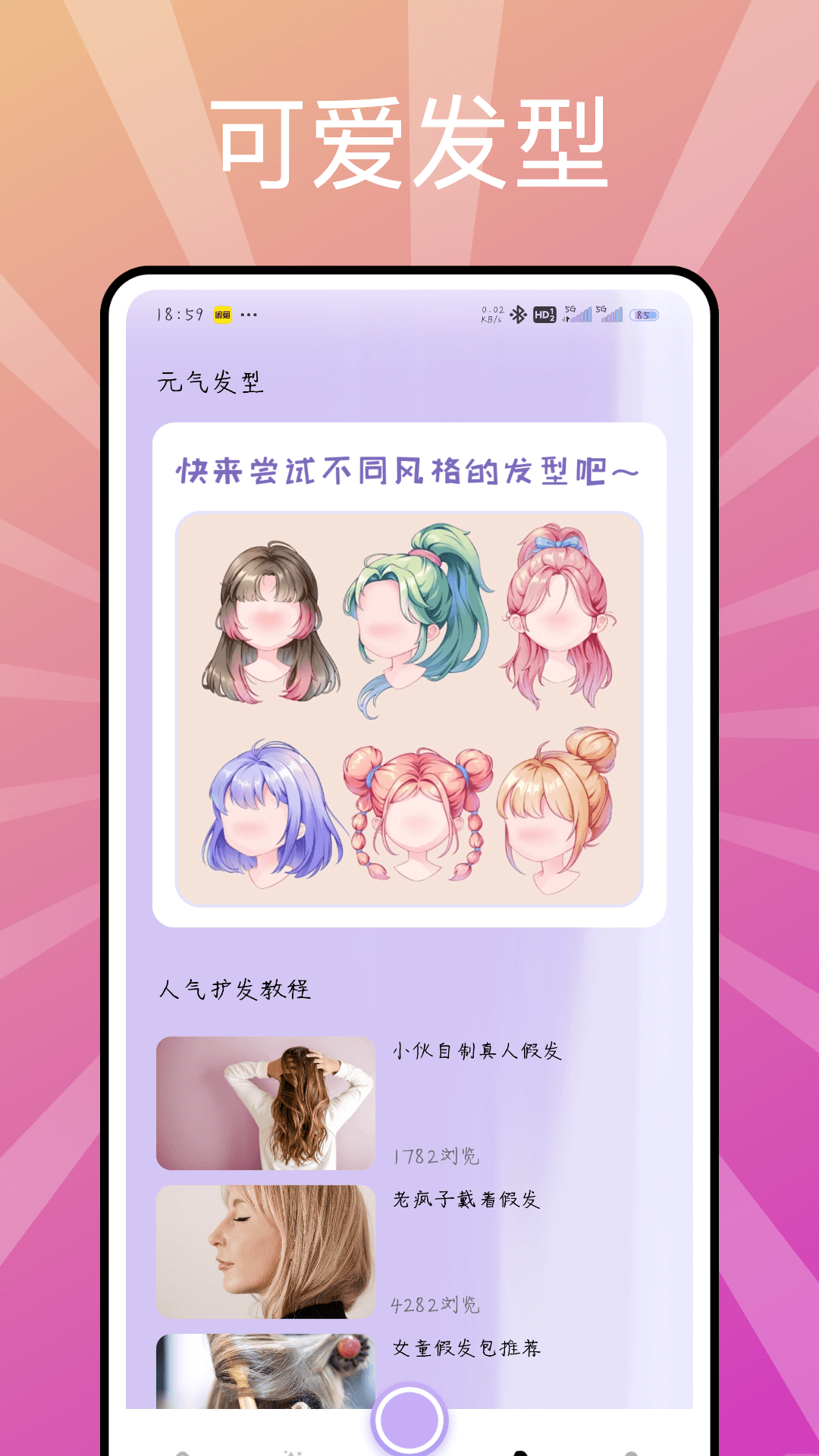 精彩截图-咪兔2025官方新版