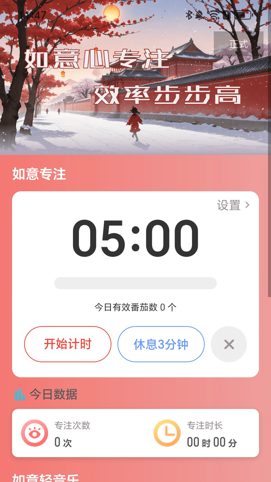 精彩截图-事事走如意2025官方新版