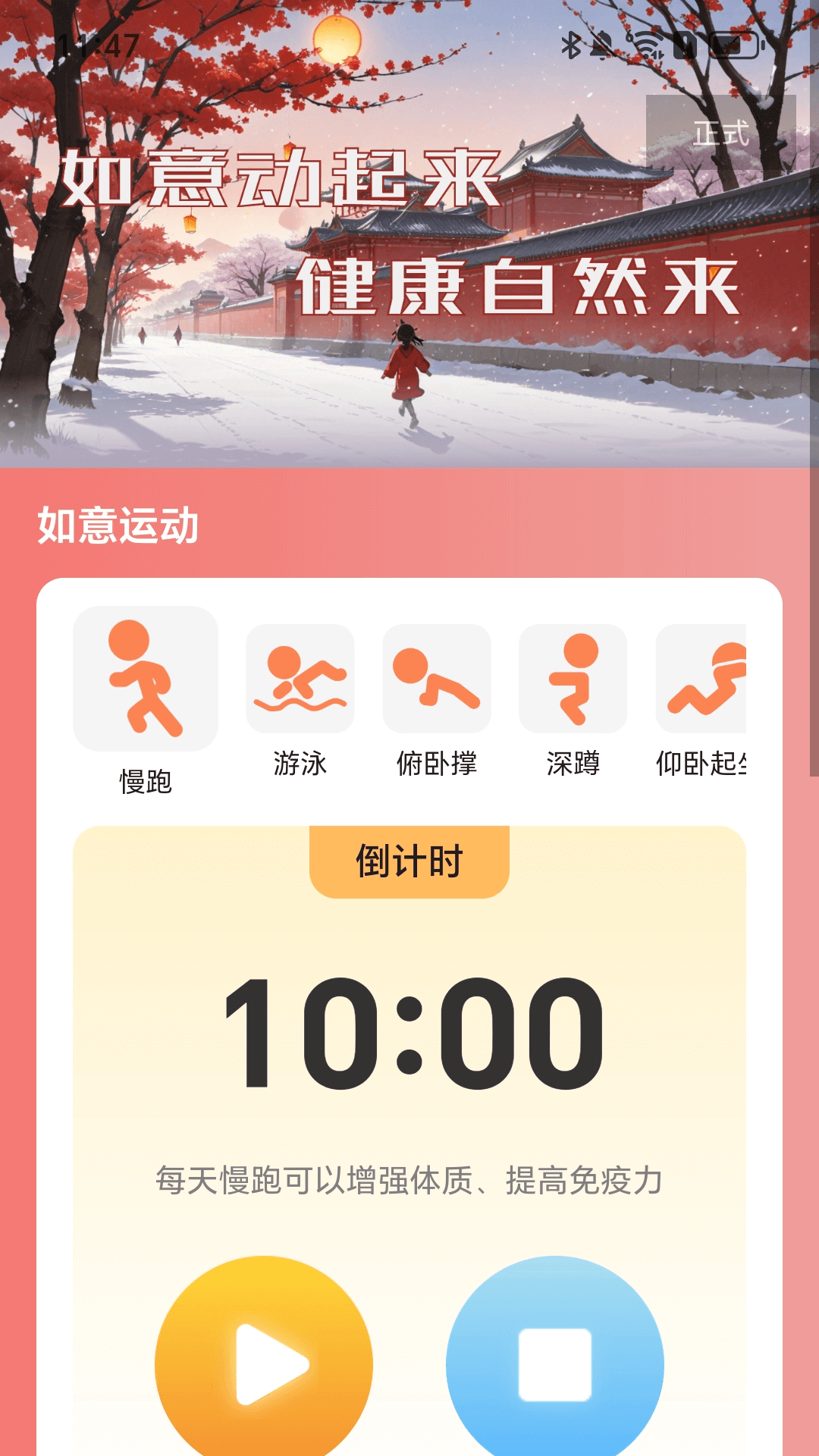 精彩截图-事事走如意2025官方新版