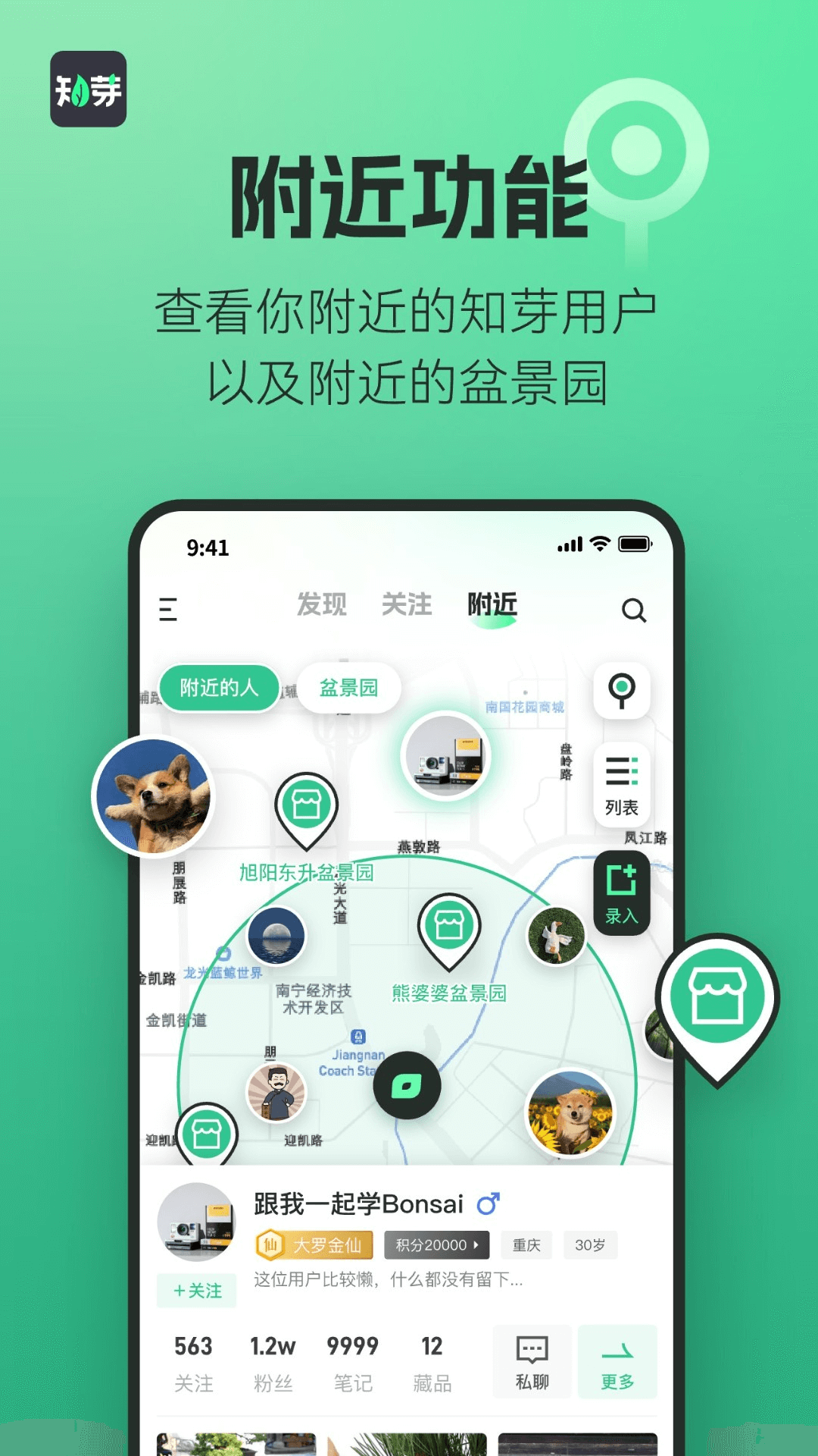 精彩截图-知芽盆栽2026官方新版