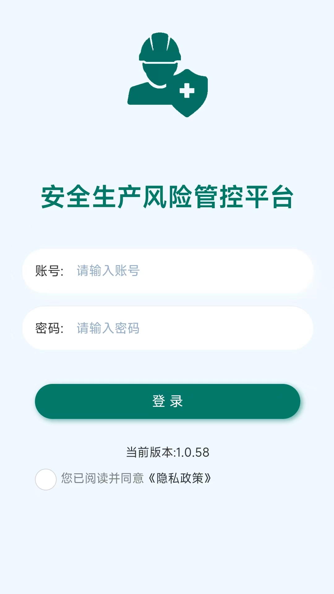 精彩截图-安全生产风险管控平台2026官方新版