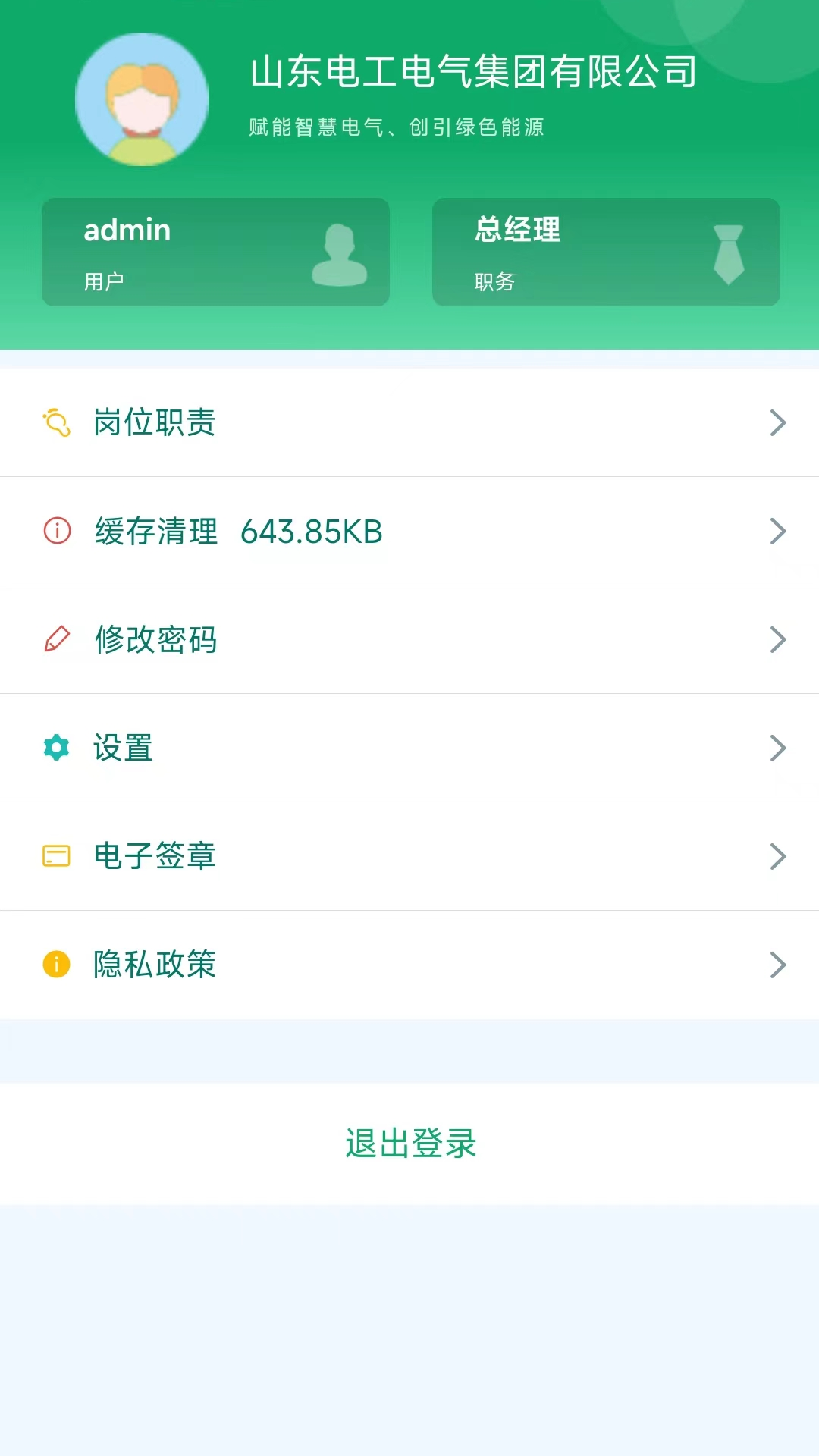 精彩截图-安全生产风险管控平台2026官方新版