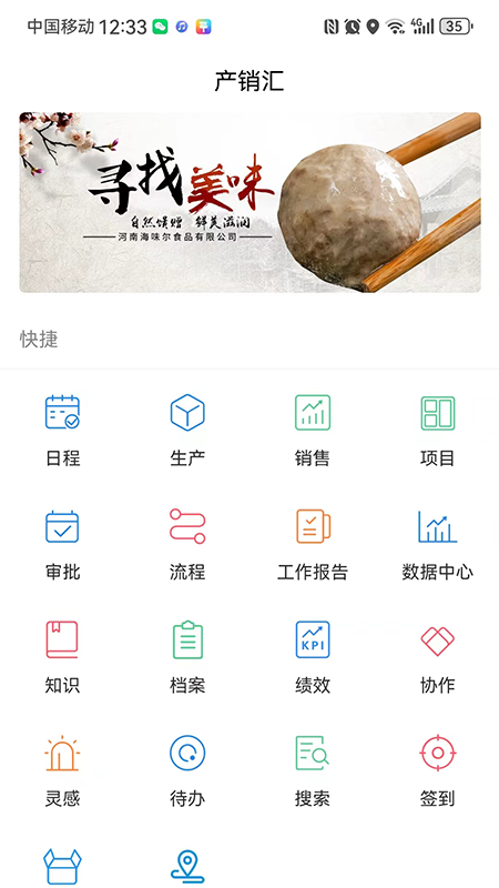 精彩截图-产销汇2025官方新版