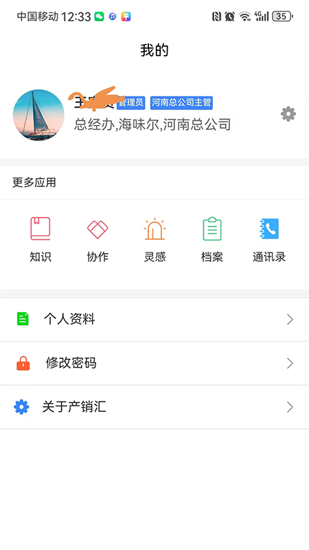 精彩截图-产销汇2025官方新版