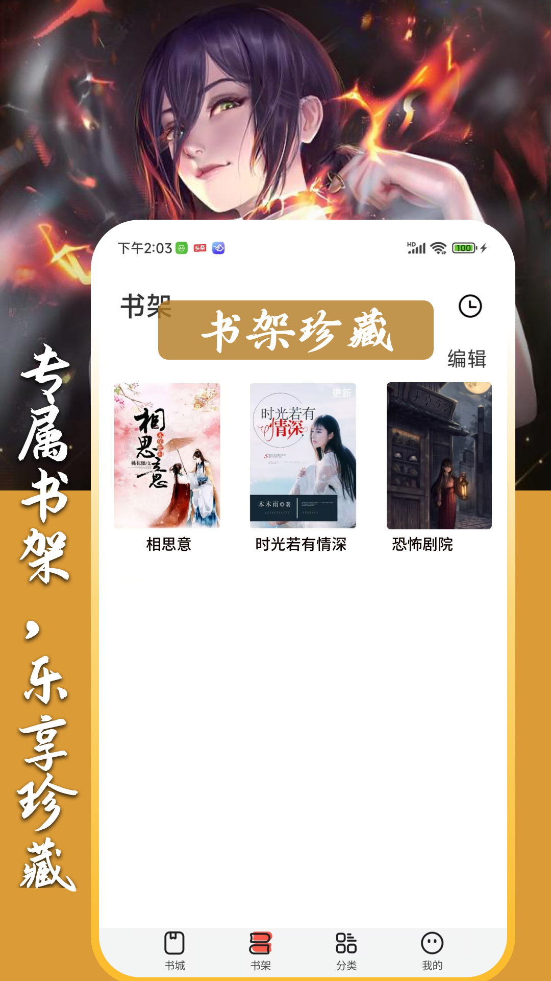 精彩截图-超爽短文2026官方新版