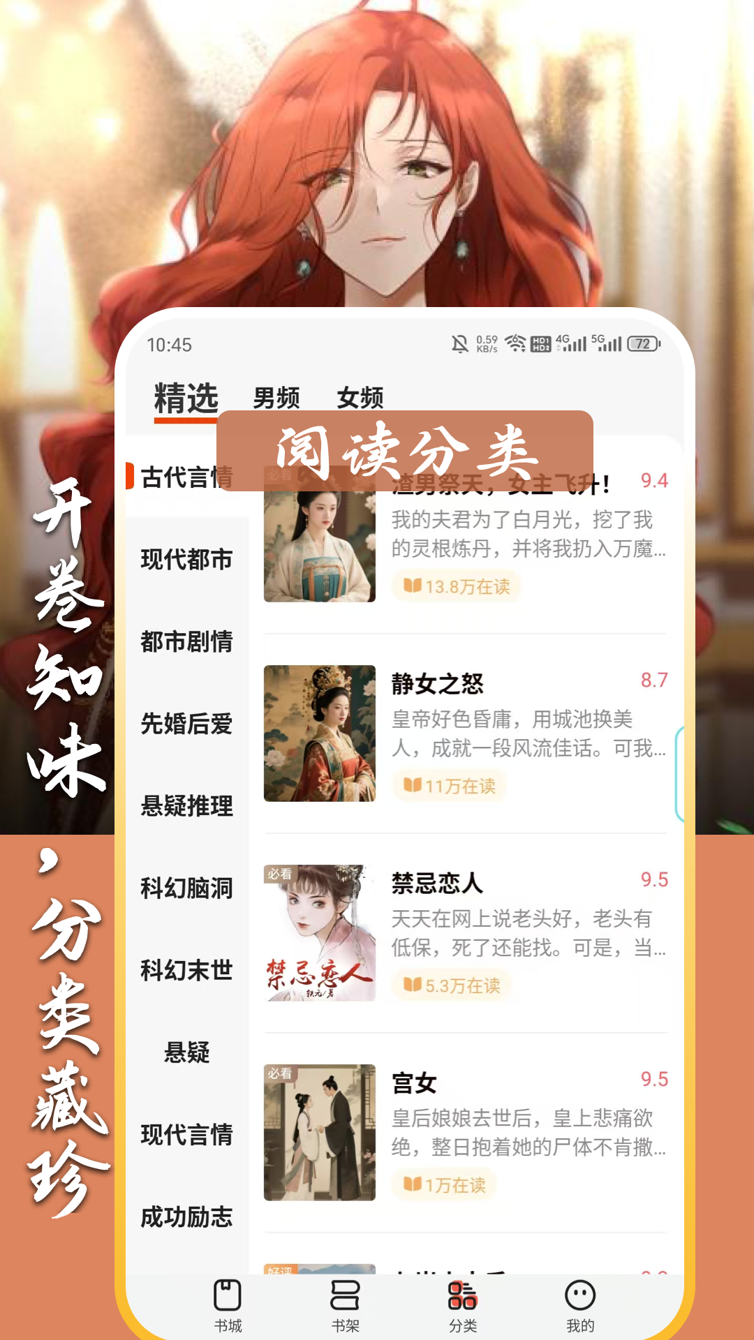 精彩截图-超爽短文2026官方新版