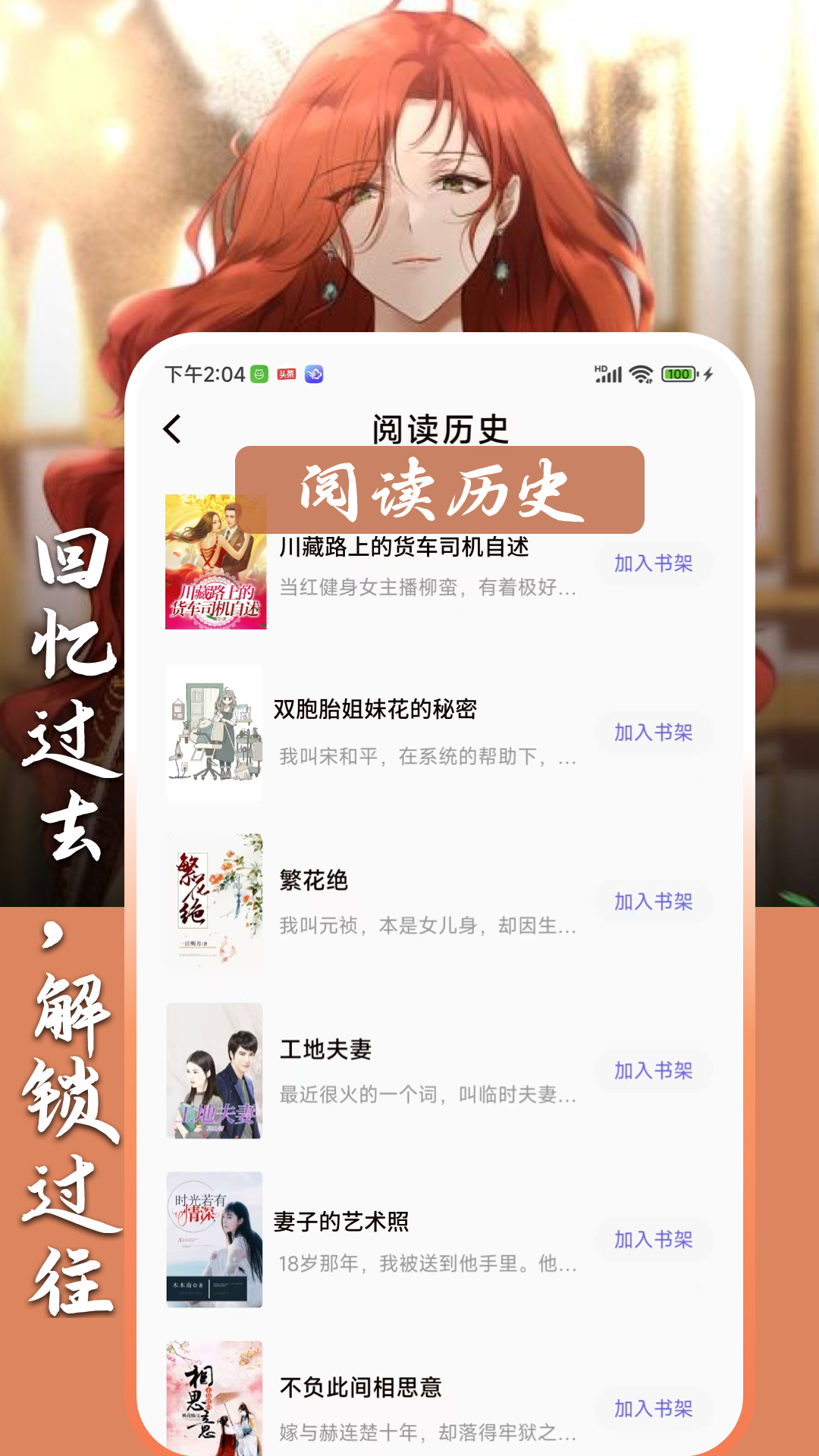 精彩截图-超爽短文2025官方新版