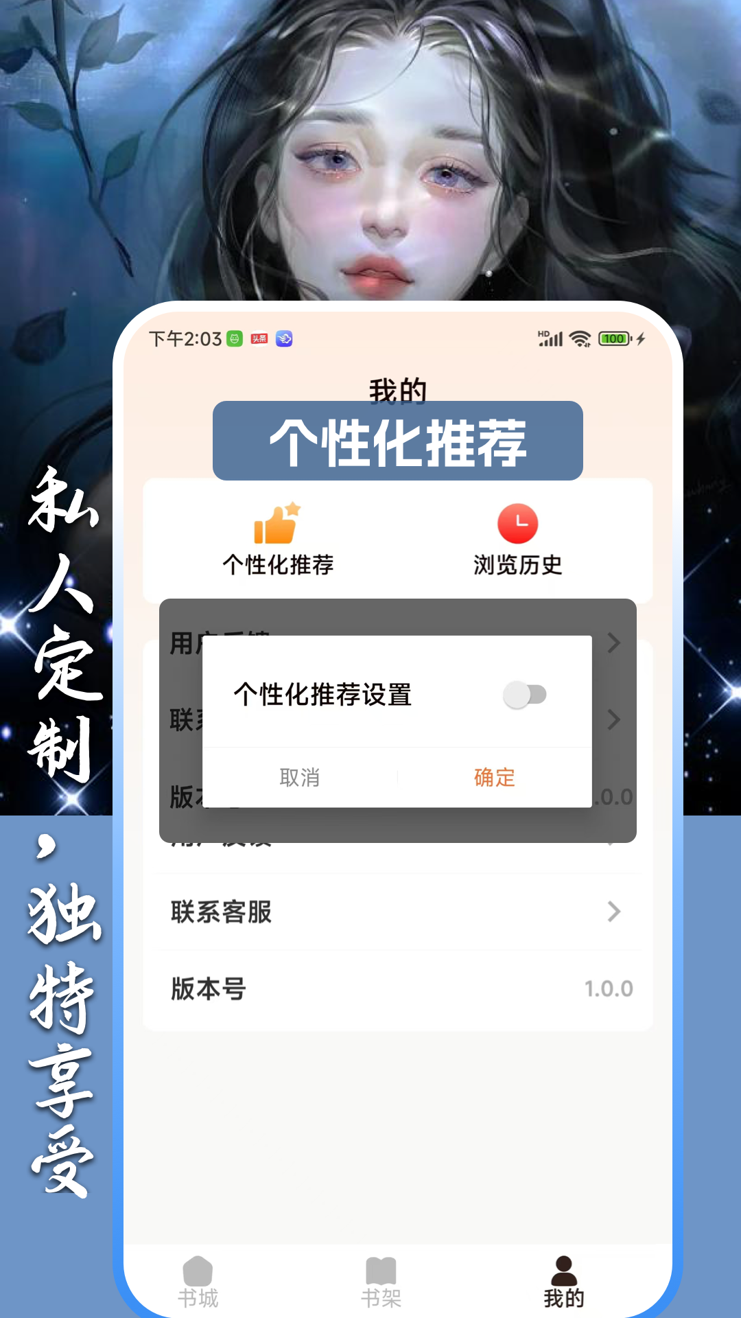 精彩截图-超爽短文2025官方新版