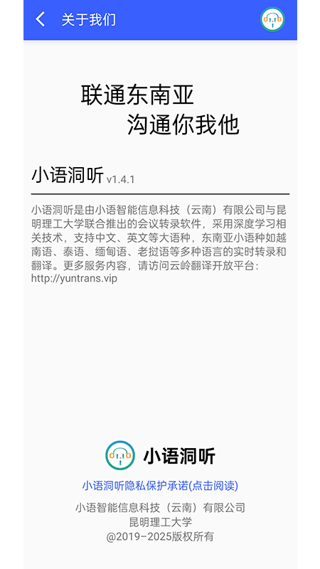 精彩截图-小语洞听2026官方新版