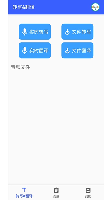 精彩截图-小语洞听2026官方新版
