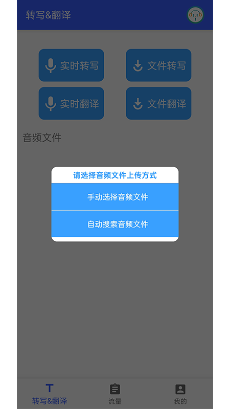 精彩截图-小语洞听2026官方新版