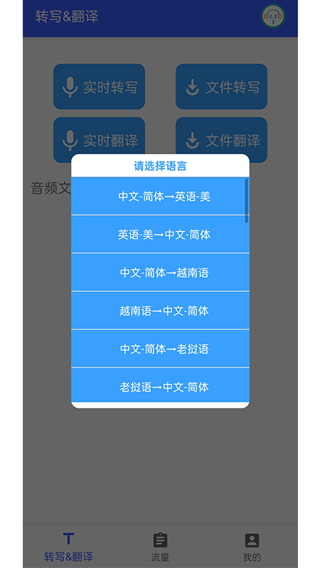 精彩截图-小语洞听2026官方新版