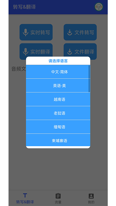 精彩截图-小语洞听2026官方新版