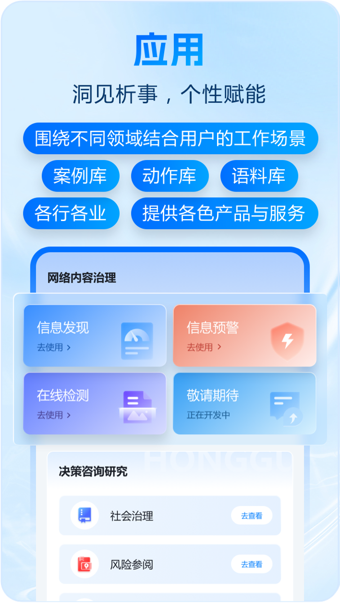 精彩截图-泓观2026官方新版