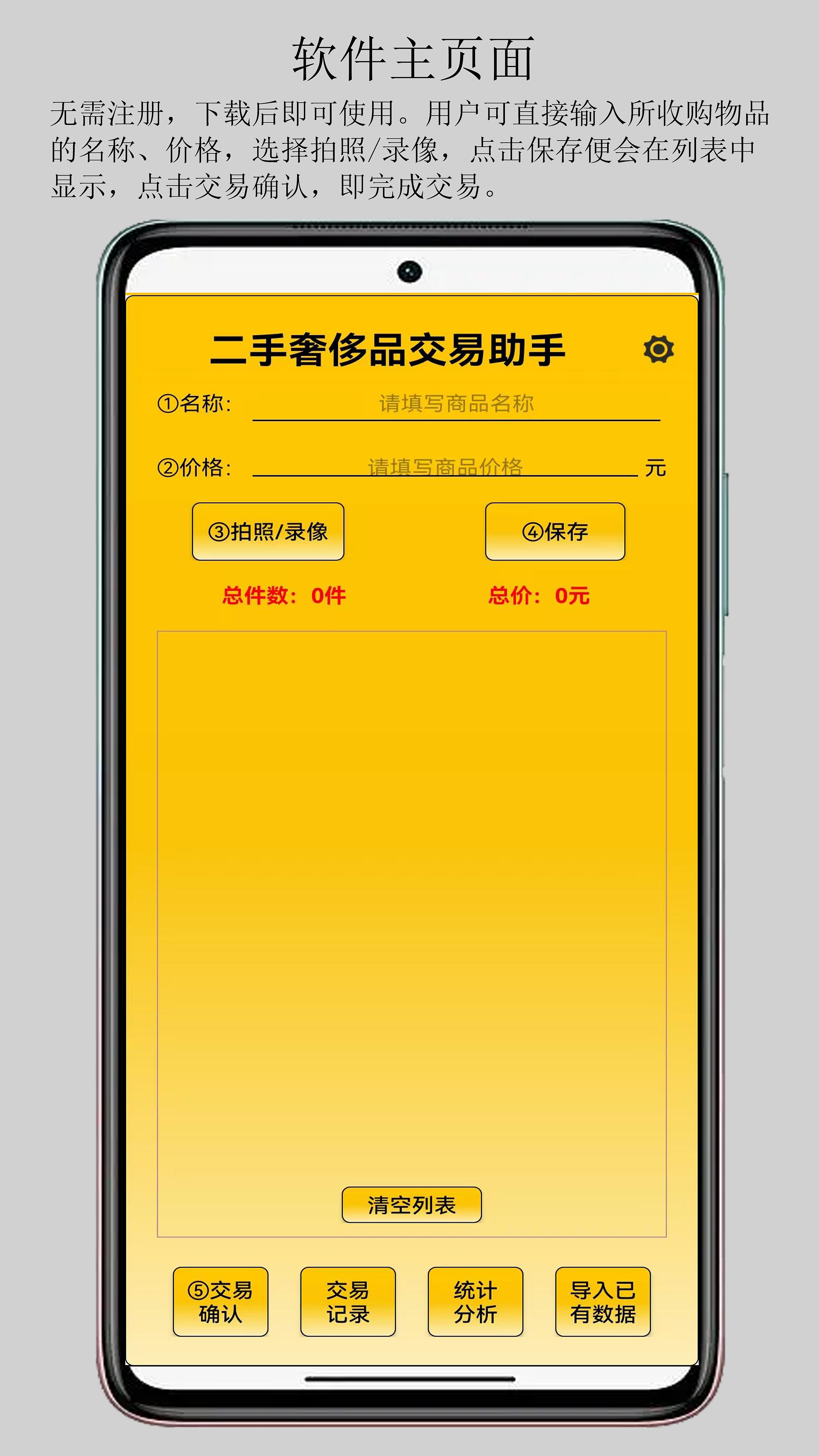 精彩截图-二奢交易助手2025官方新版