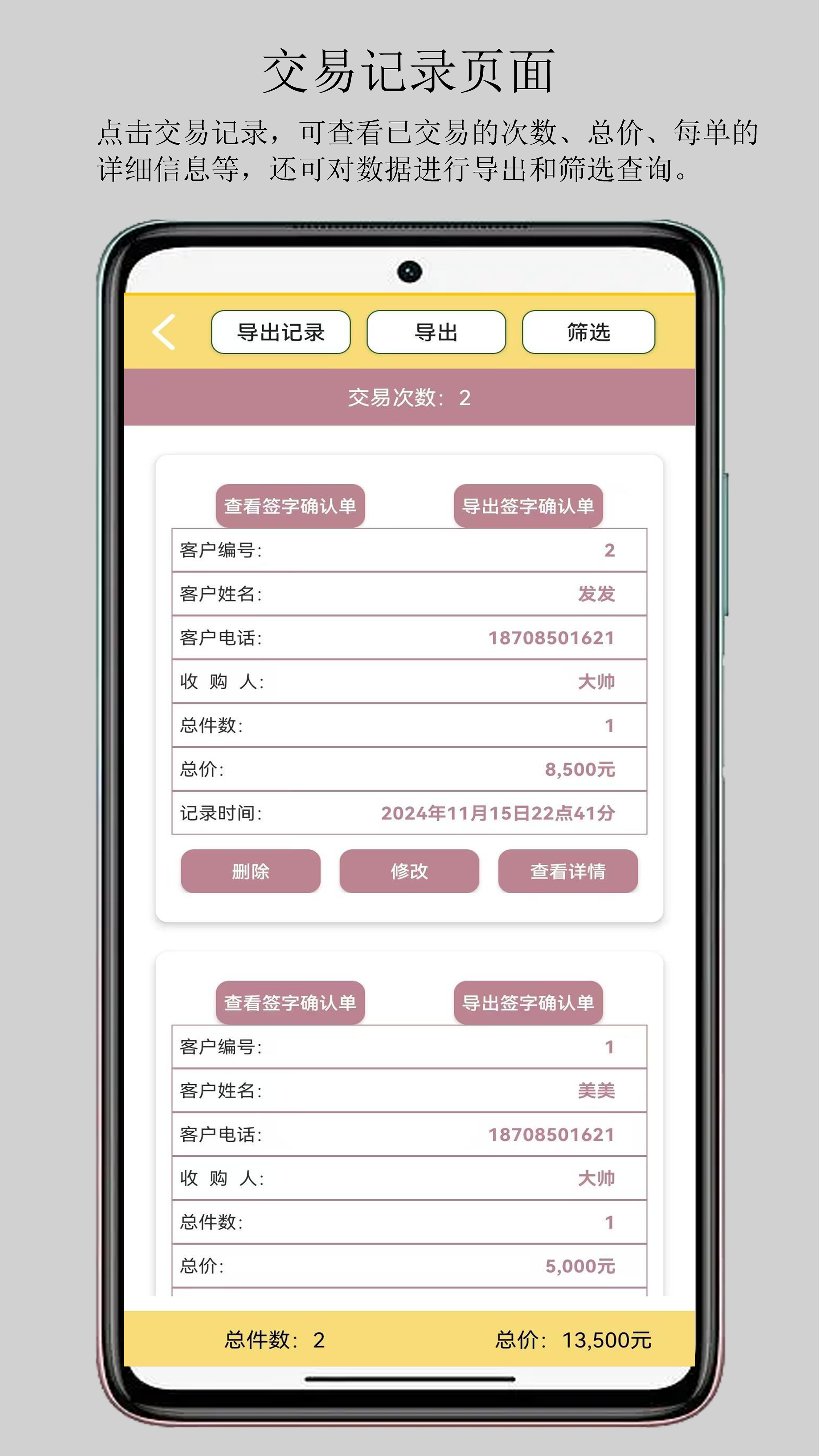 精彩截图-二奢交易助手2025官方新版