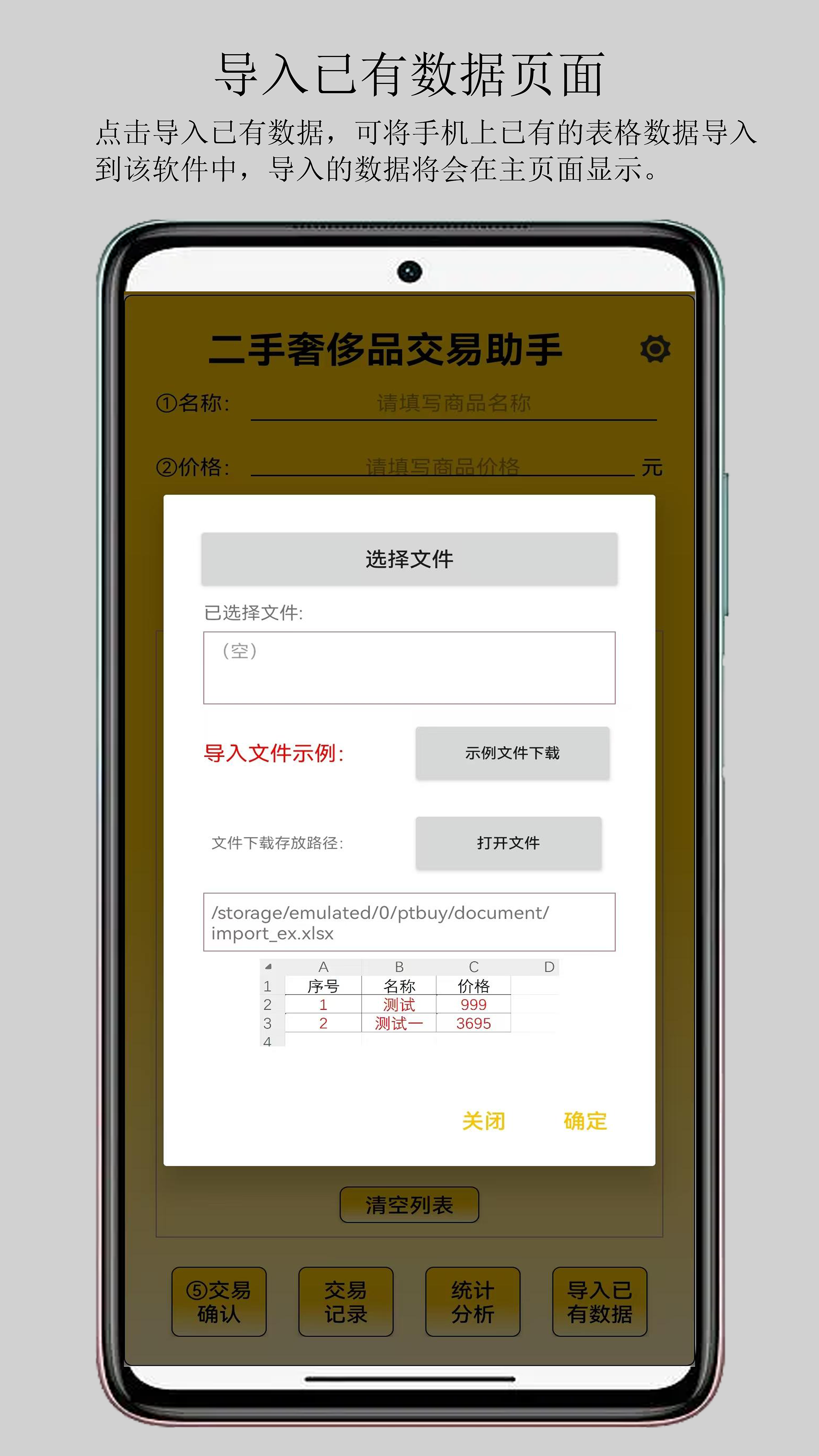 精彩截图-二奢交易助手2025官方新版