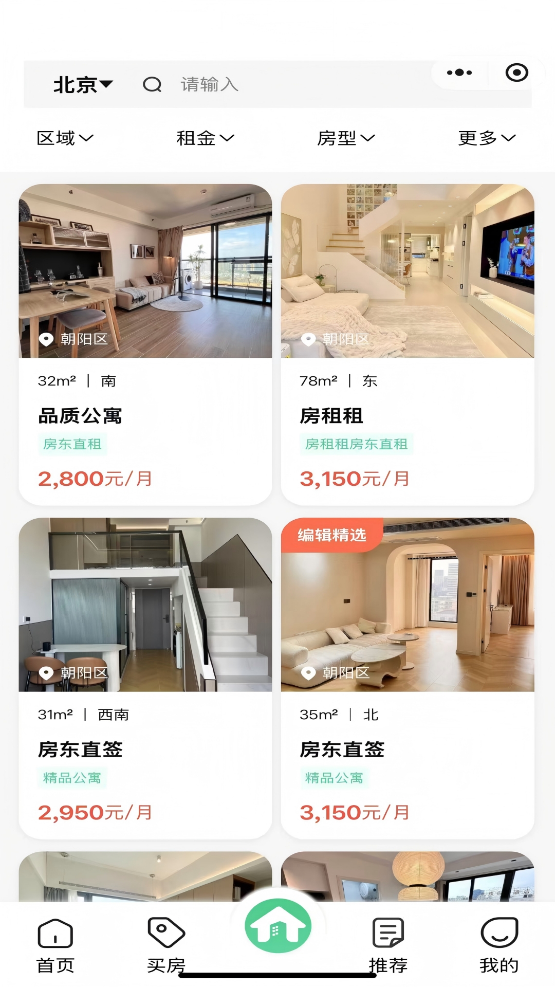 精彩截图-房租租2026官方新版