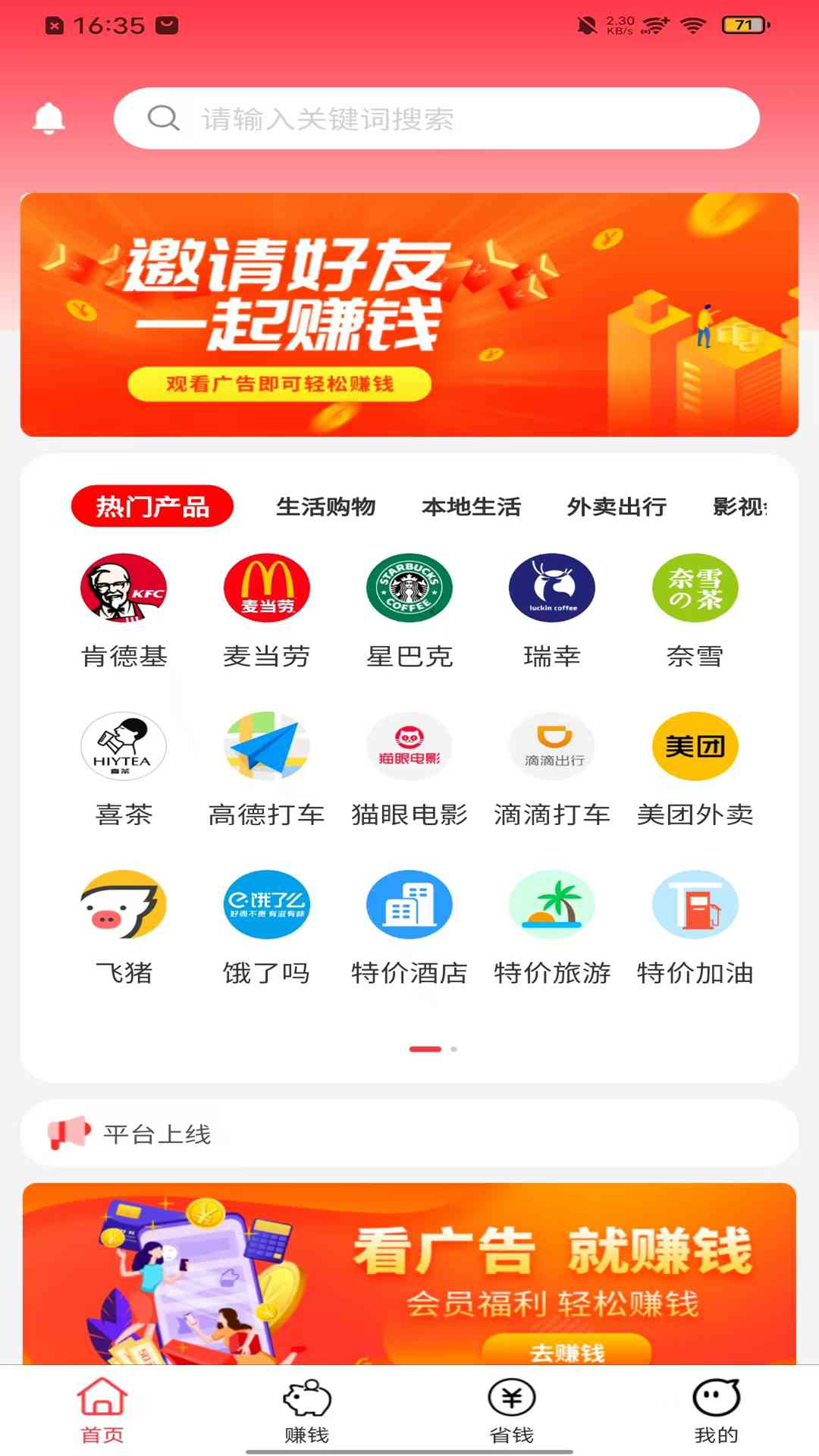 精彩截图-闪富2025官方新版