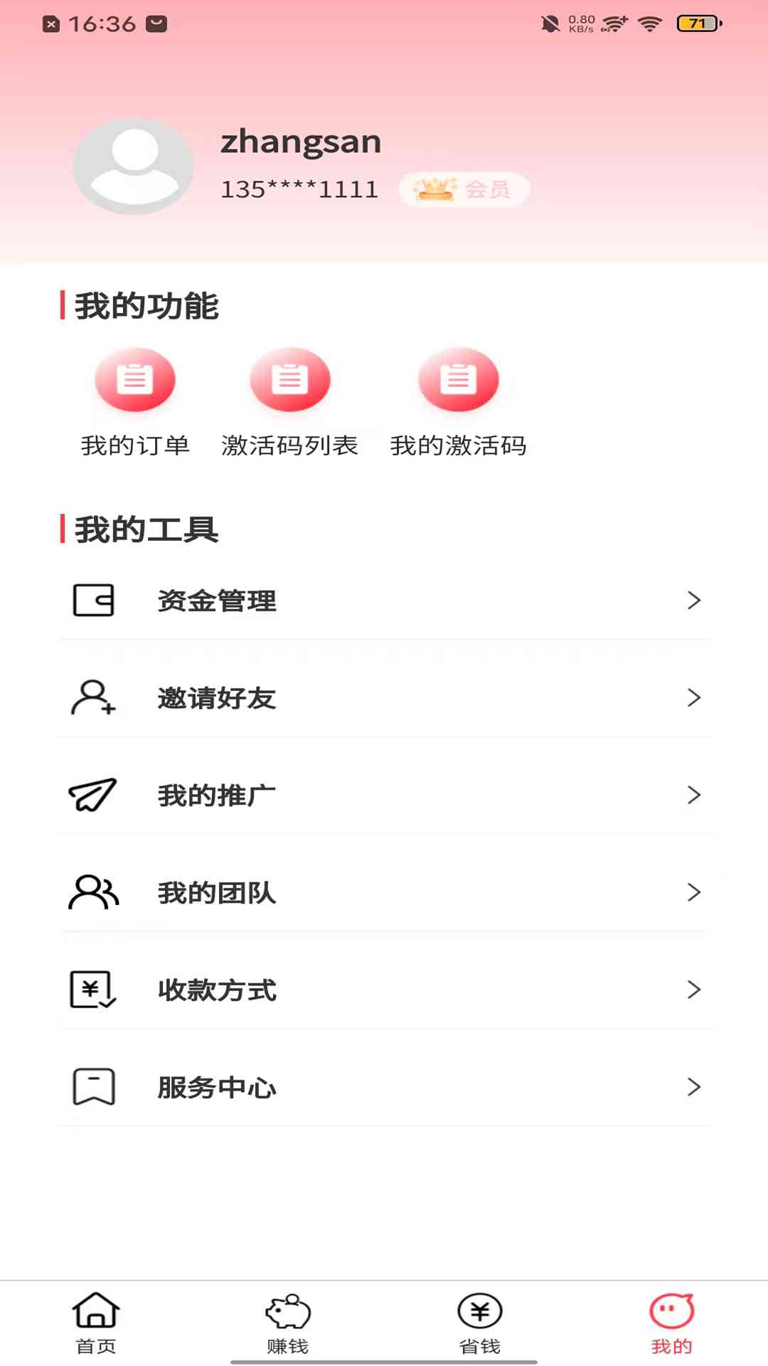 精彩截图-闪富2025官方新版