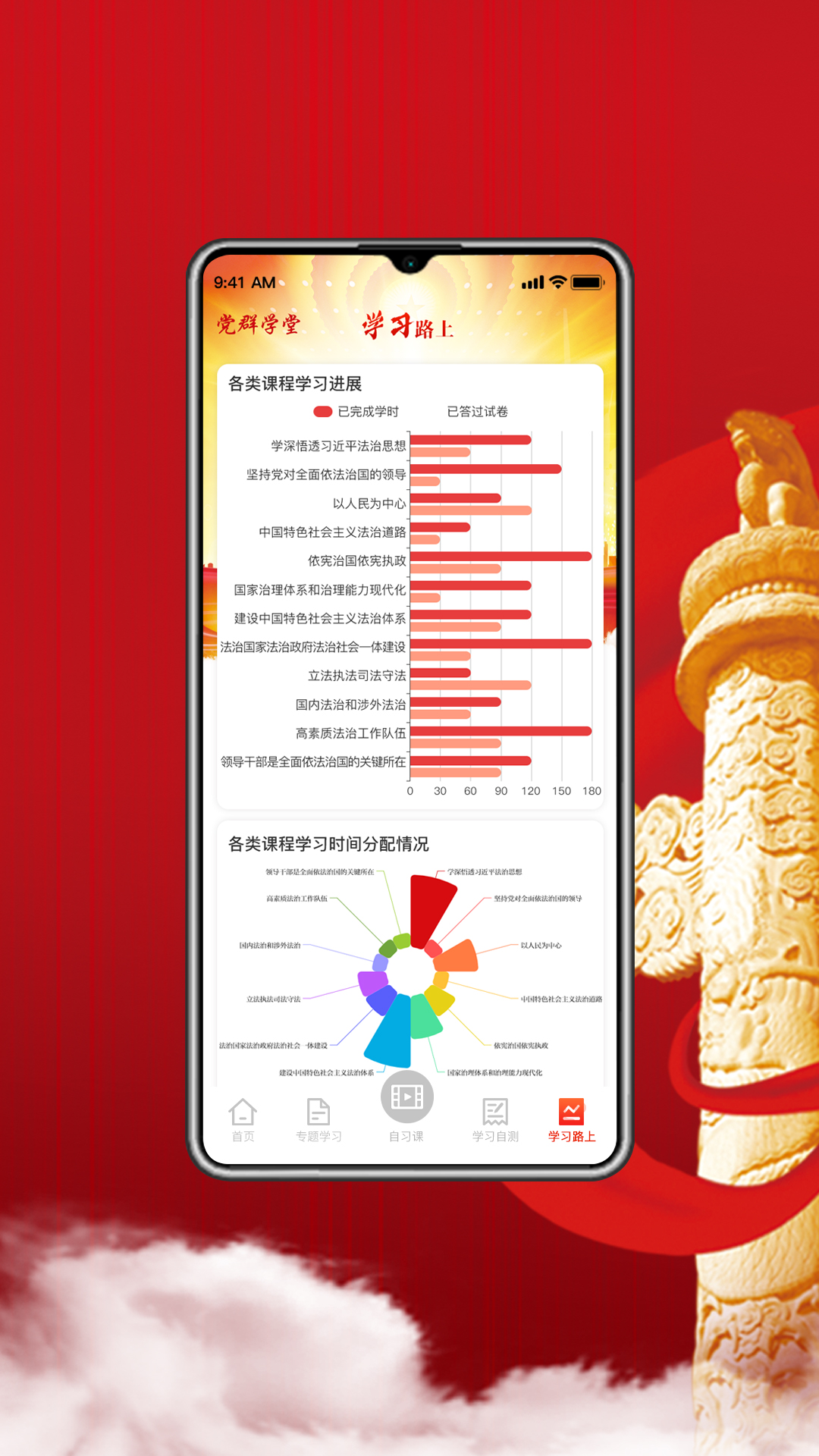 精彩截图-党群学堂2025官方新版