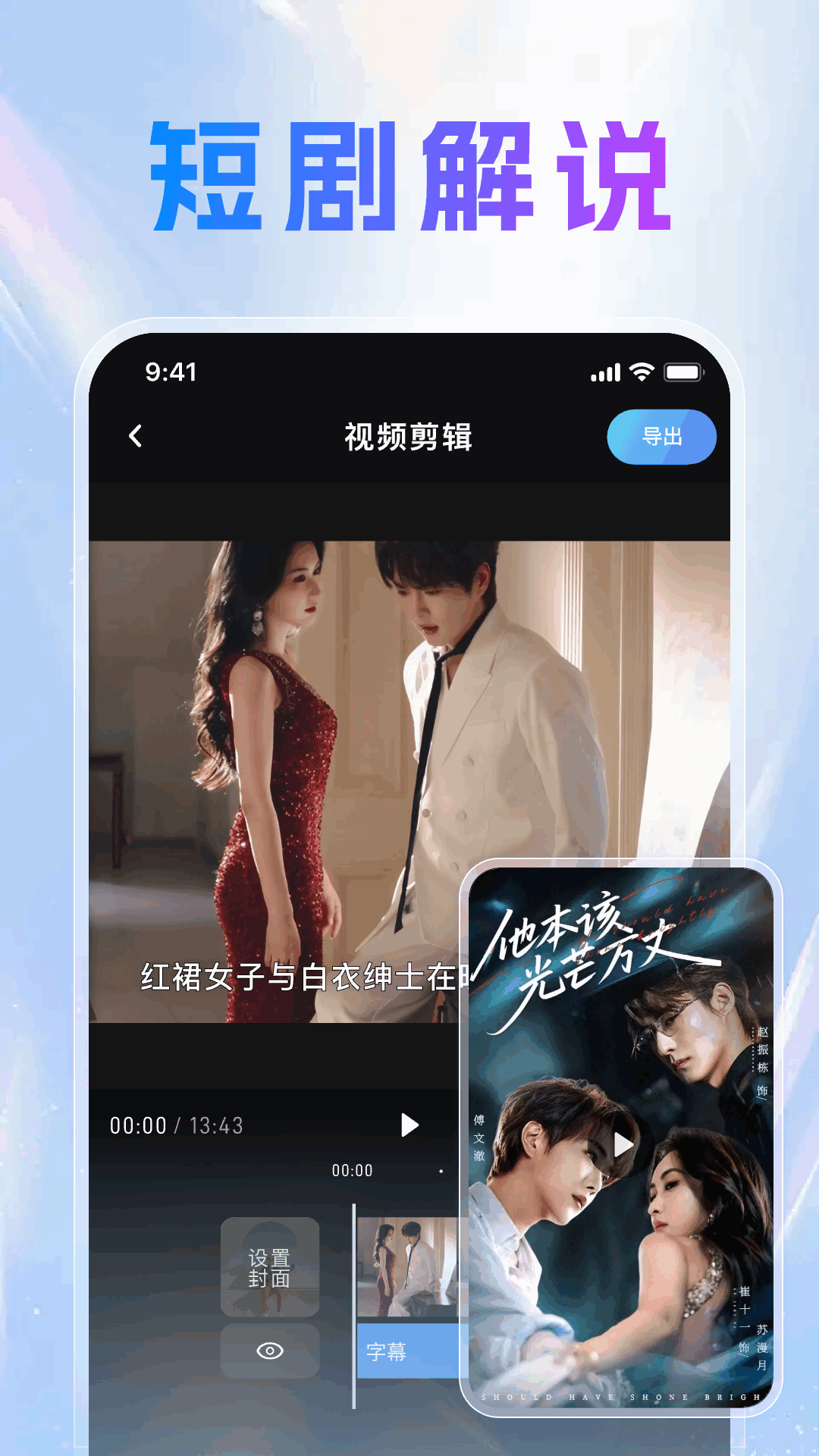 精彩截图-切片快剪2026官方新版
