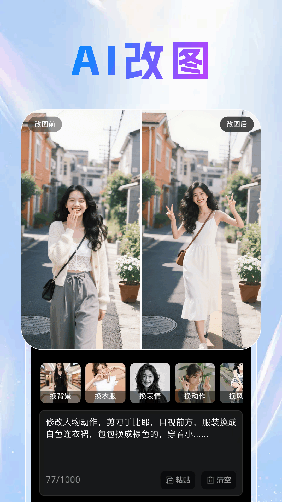 精彩截图-切片快剪2026官方新版