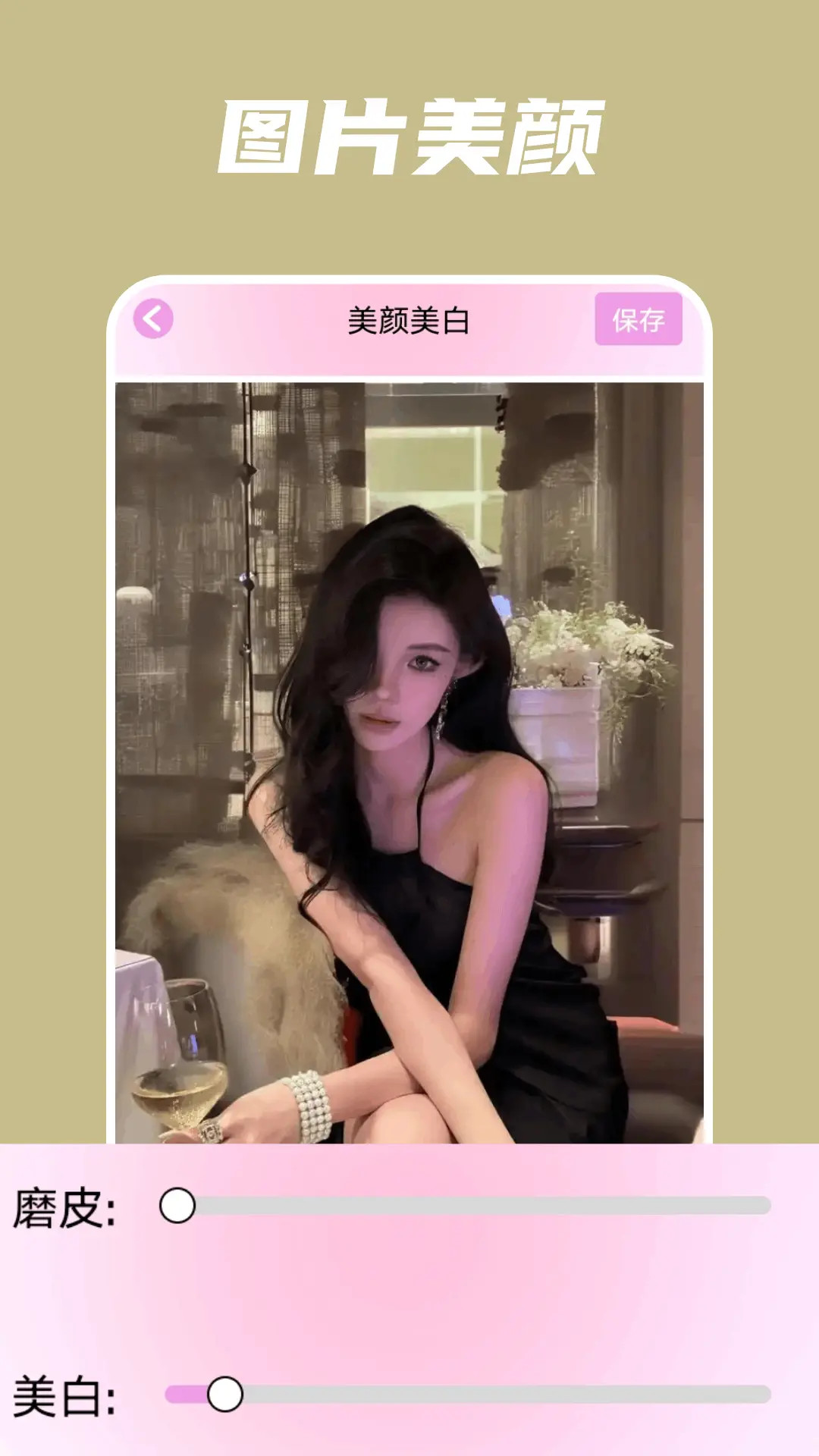 精彩截图-春天2026官方新版