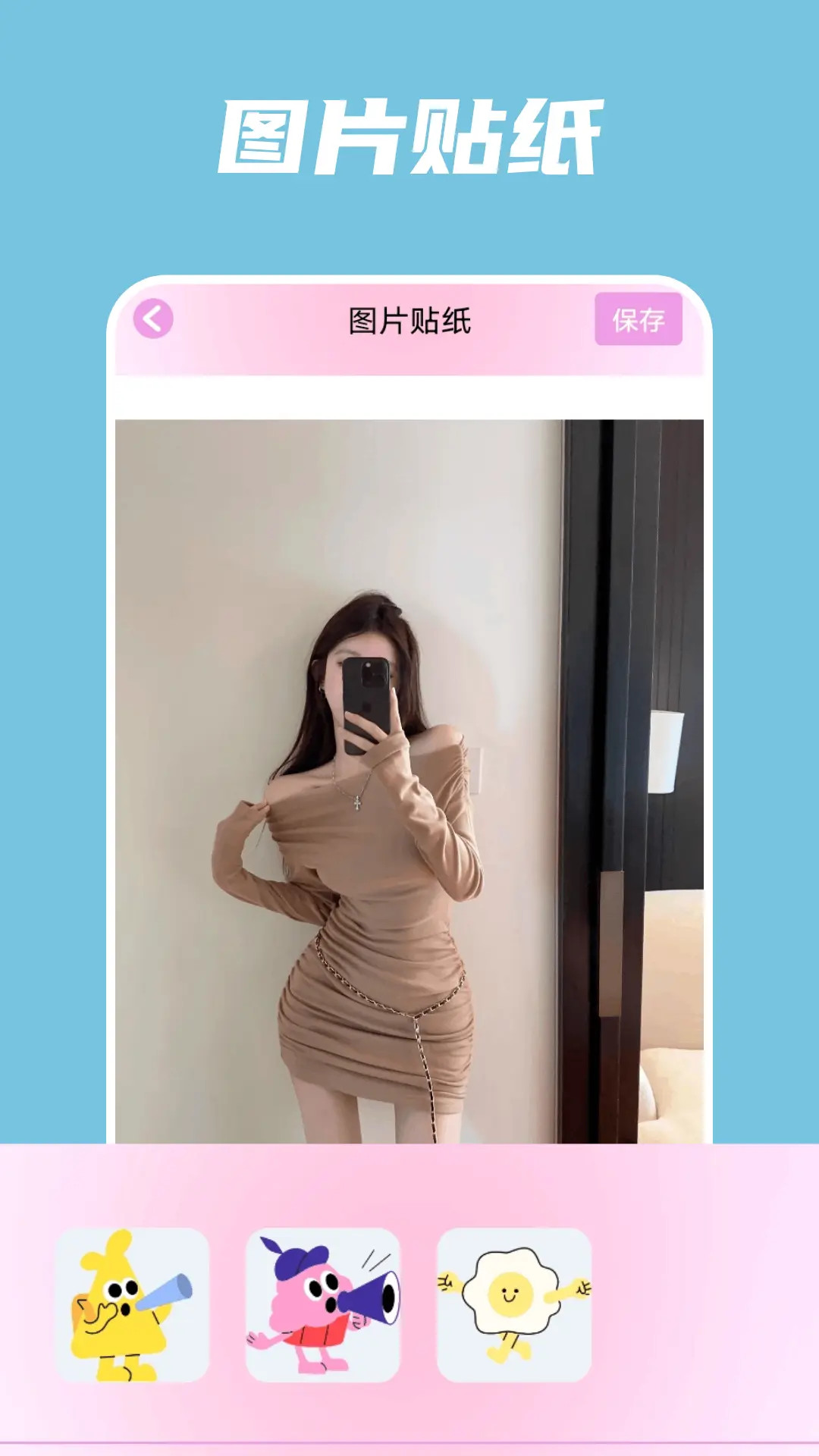 精彩截图-春天2026官方新版